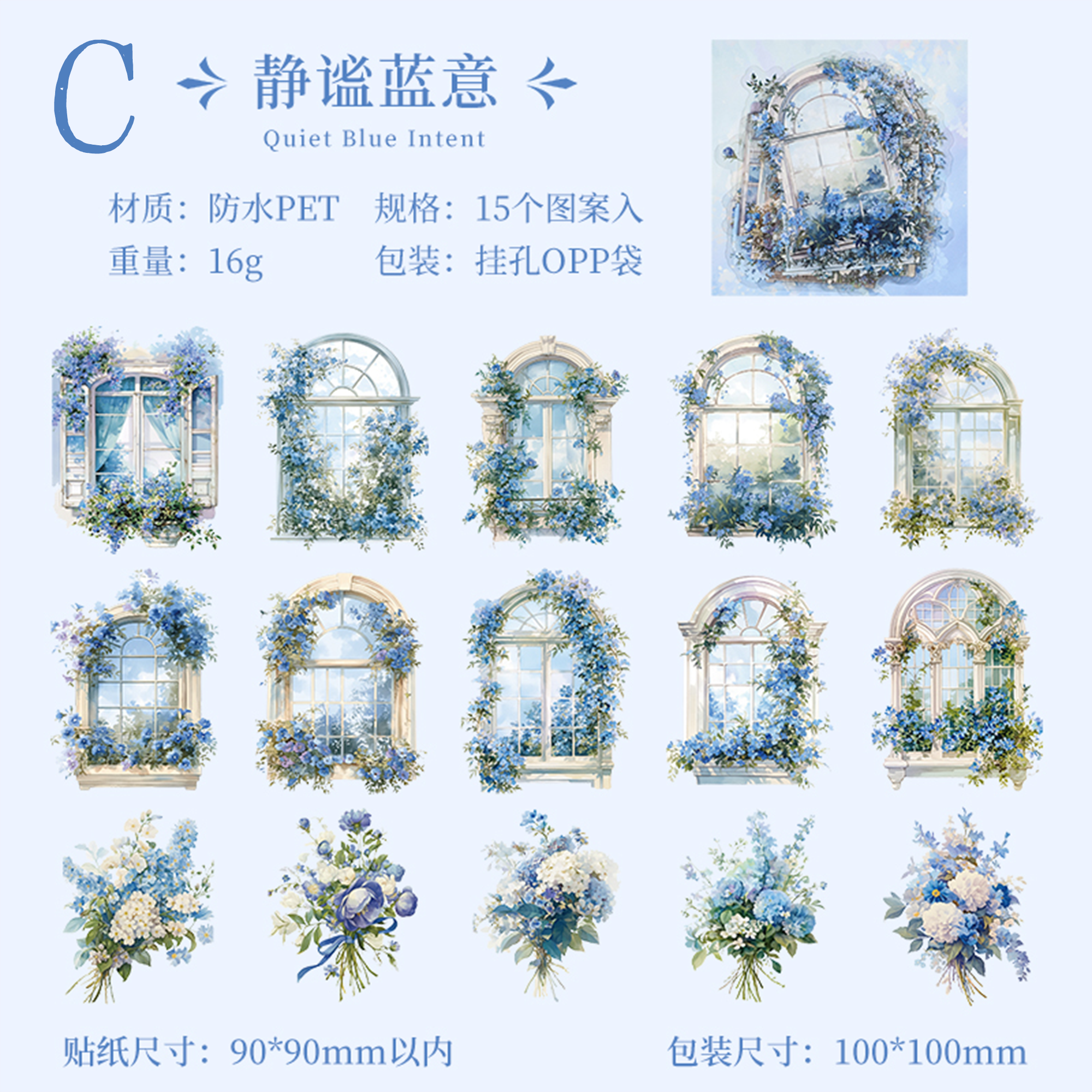 Flower Window Dream PET Sticker