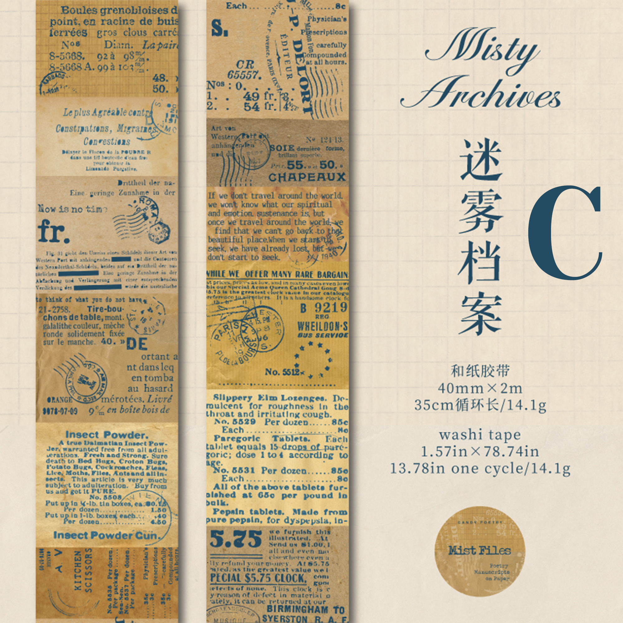 Vintage Word Washi Tape