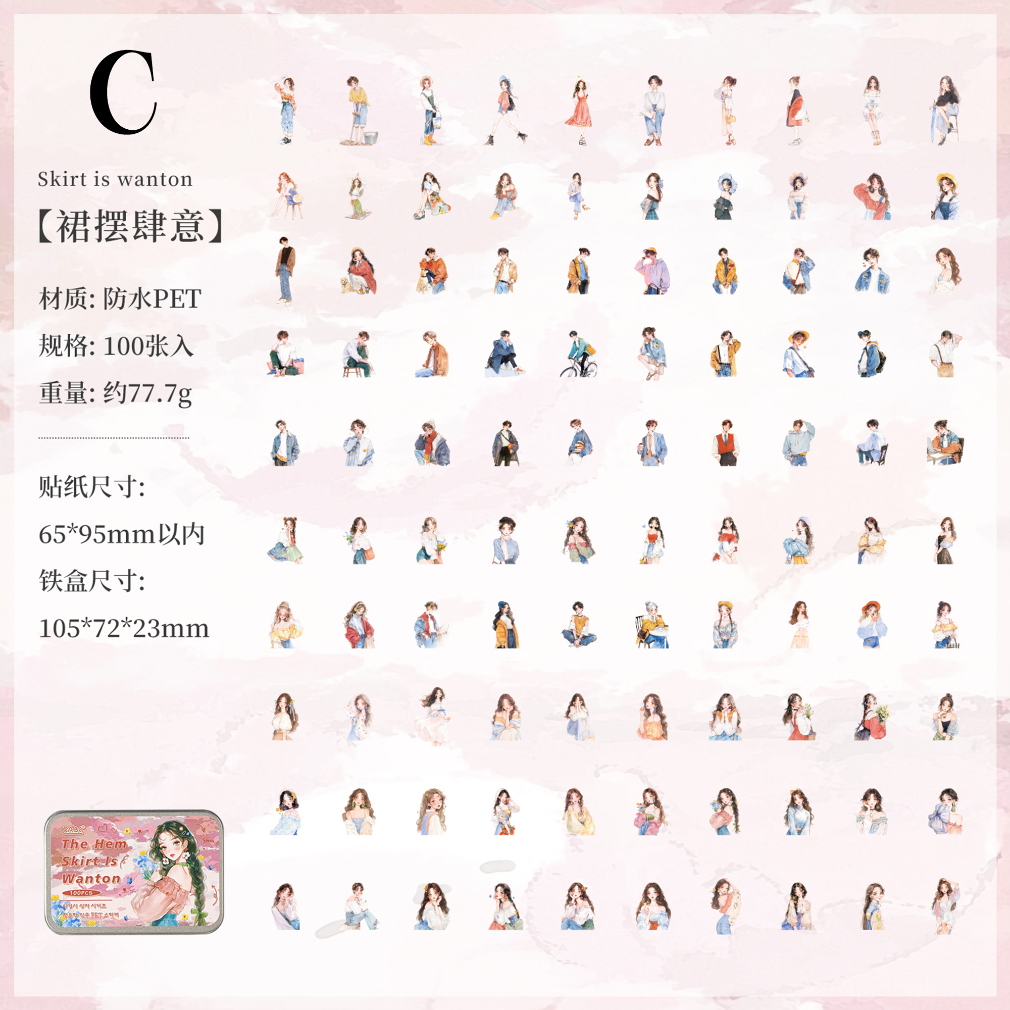 Poetic Casket PET Sticker