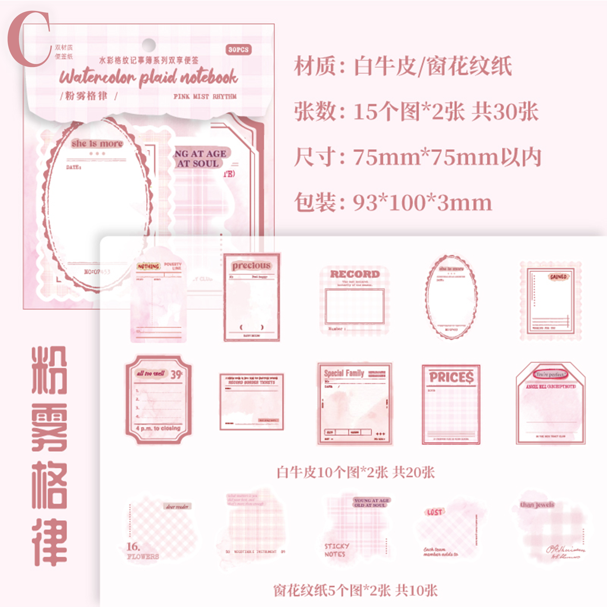 Watercolor Plaid Notebook Sticker