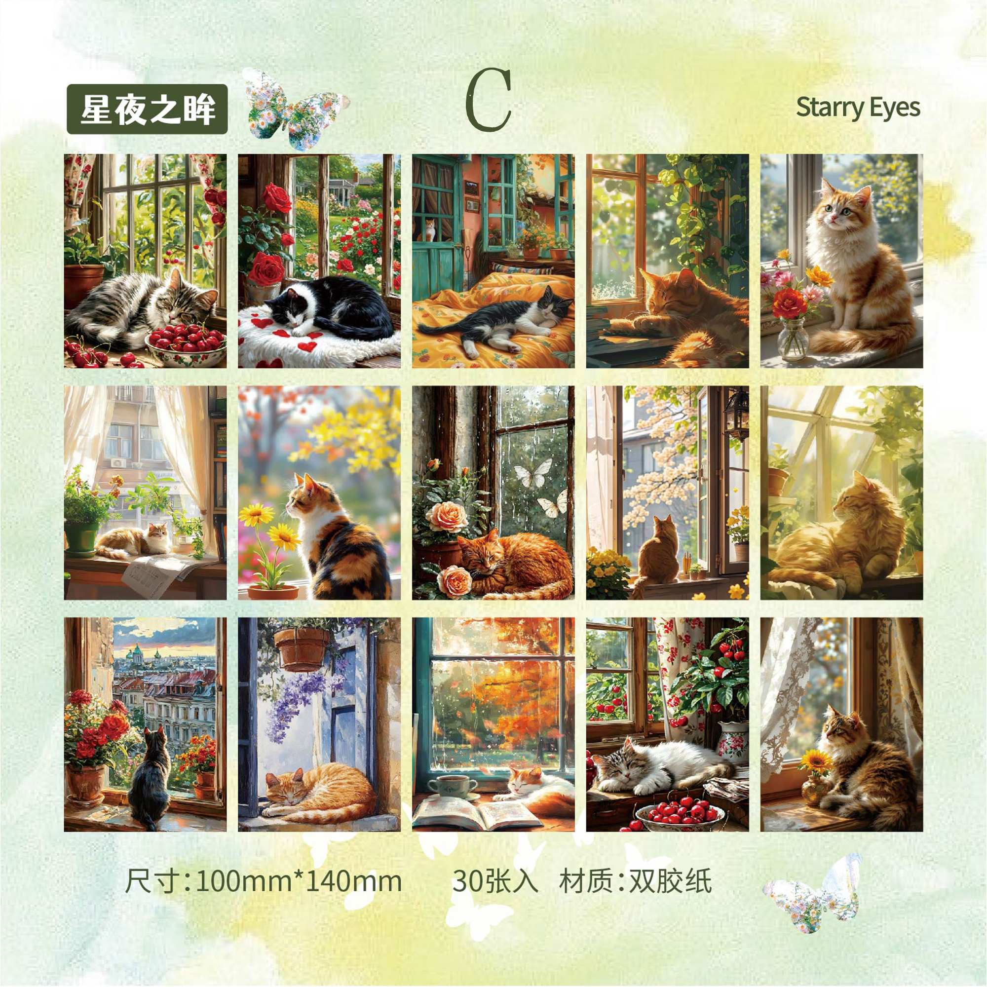 Outside the Window Background Sticker