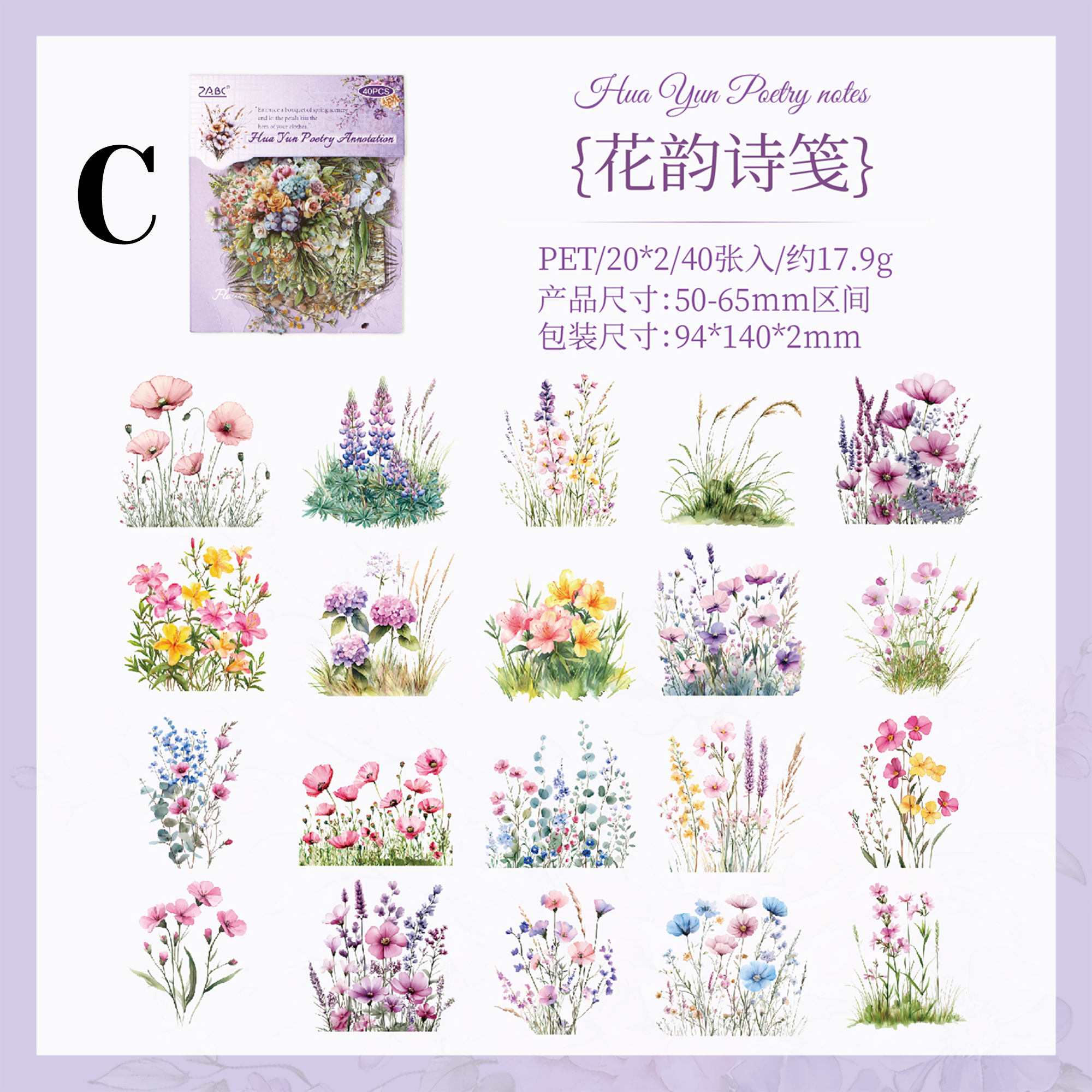 The charm of the years PET Sticker