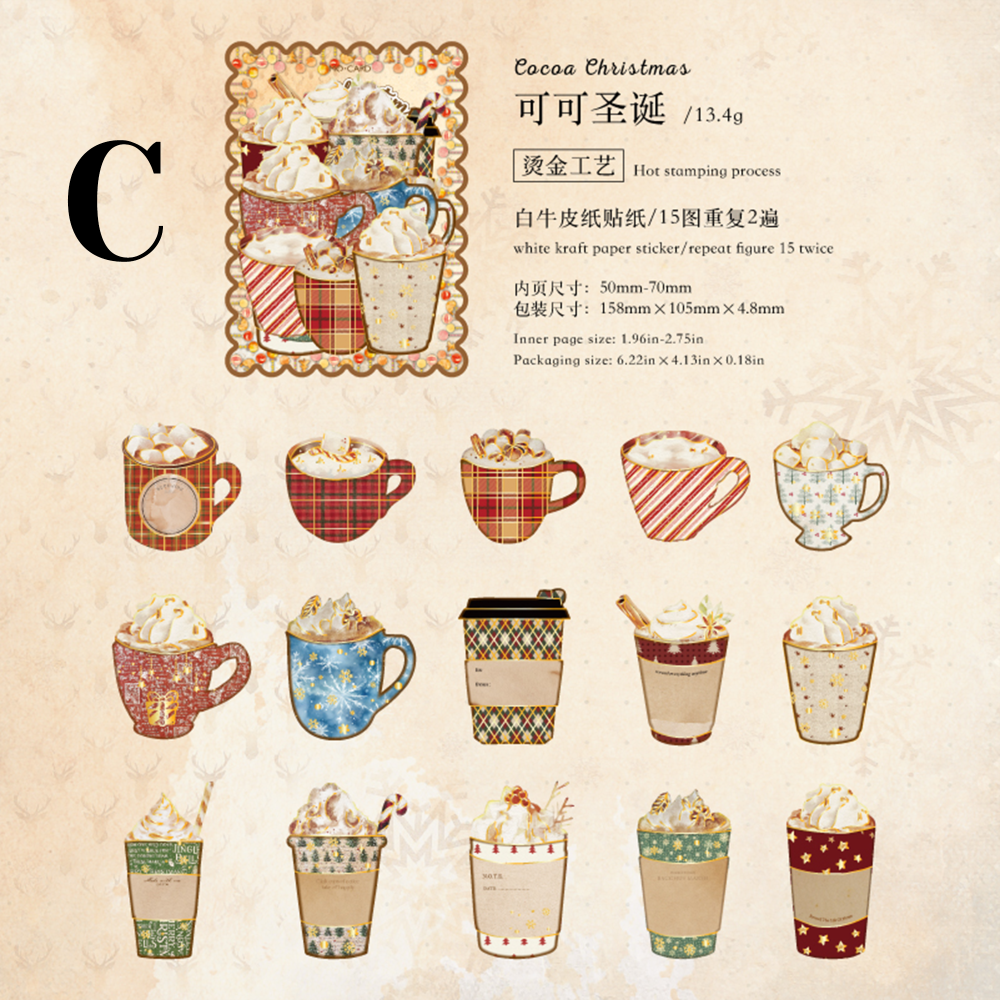 Christmas Confession Label Sticker