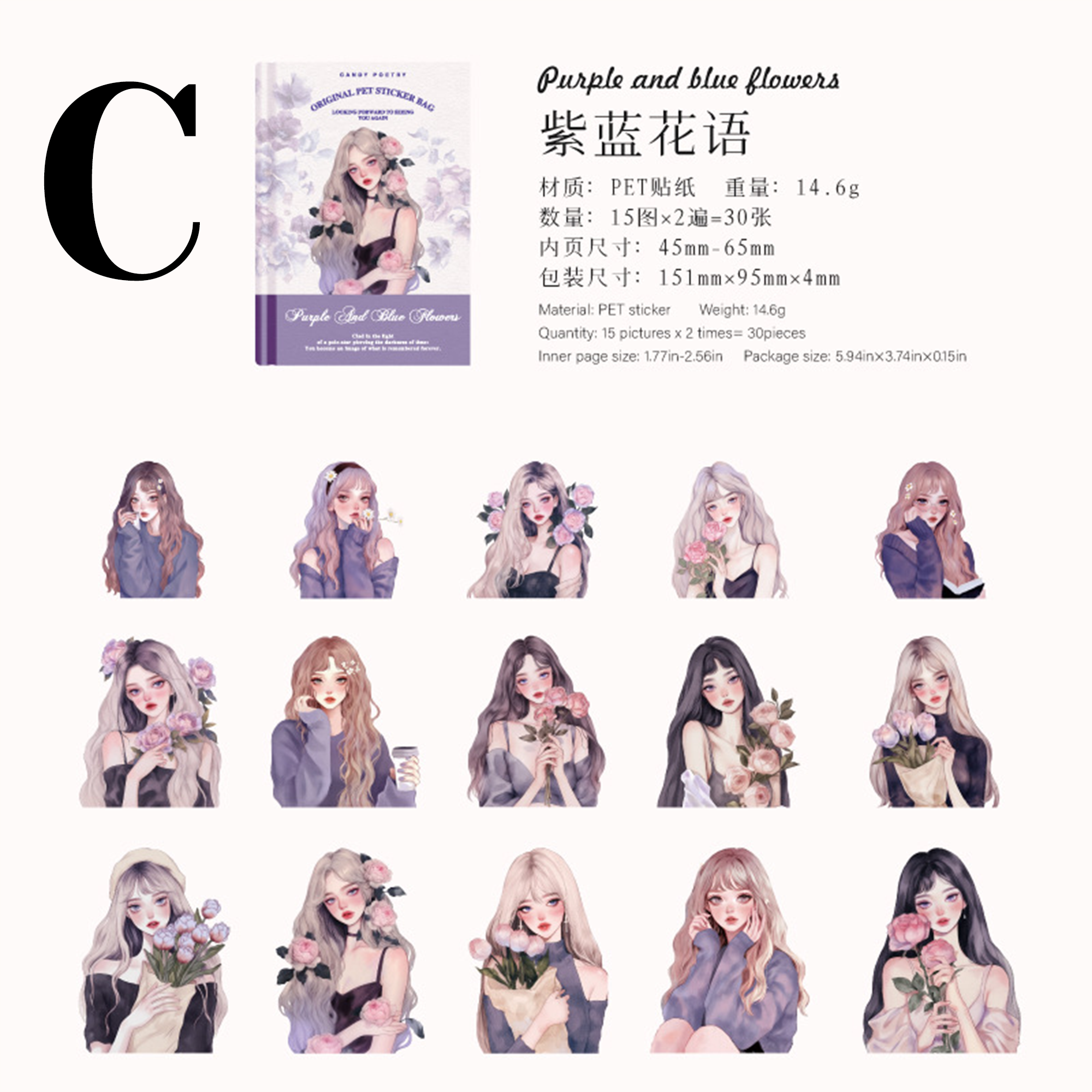 Beauty Era Series PET Sticker