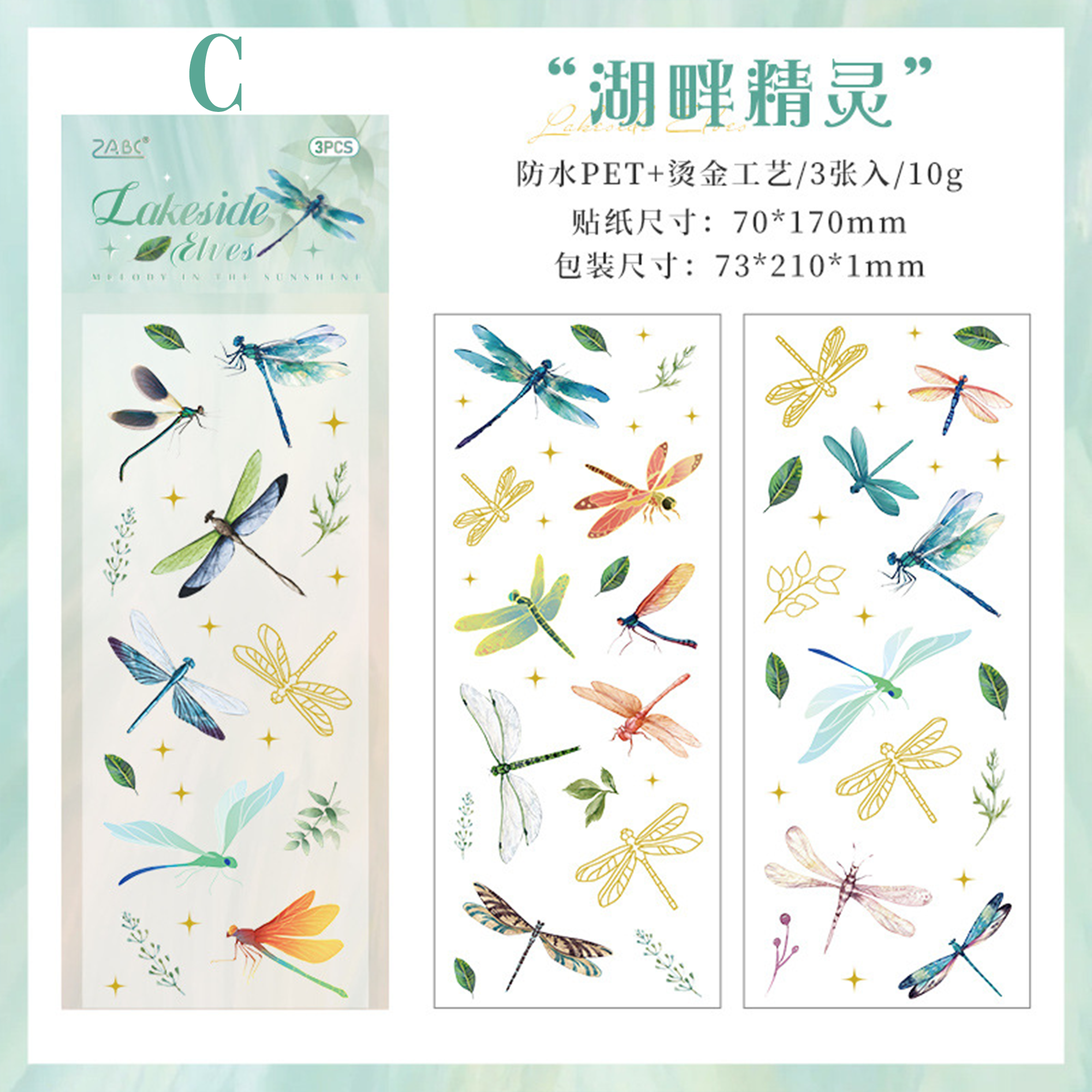 Inspirational wandering Pre-cut PET Sticker