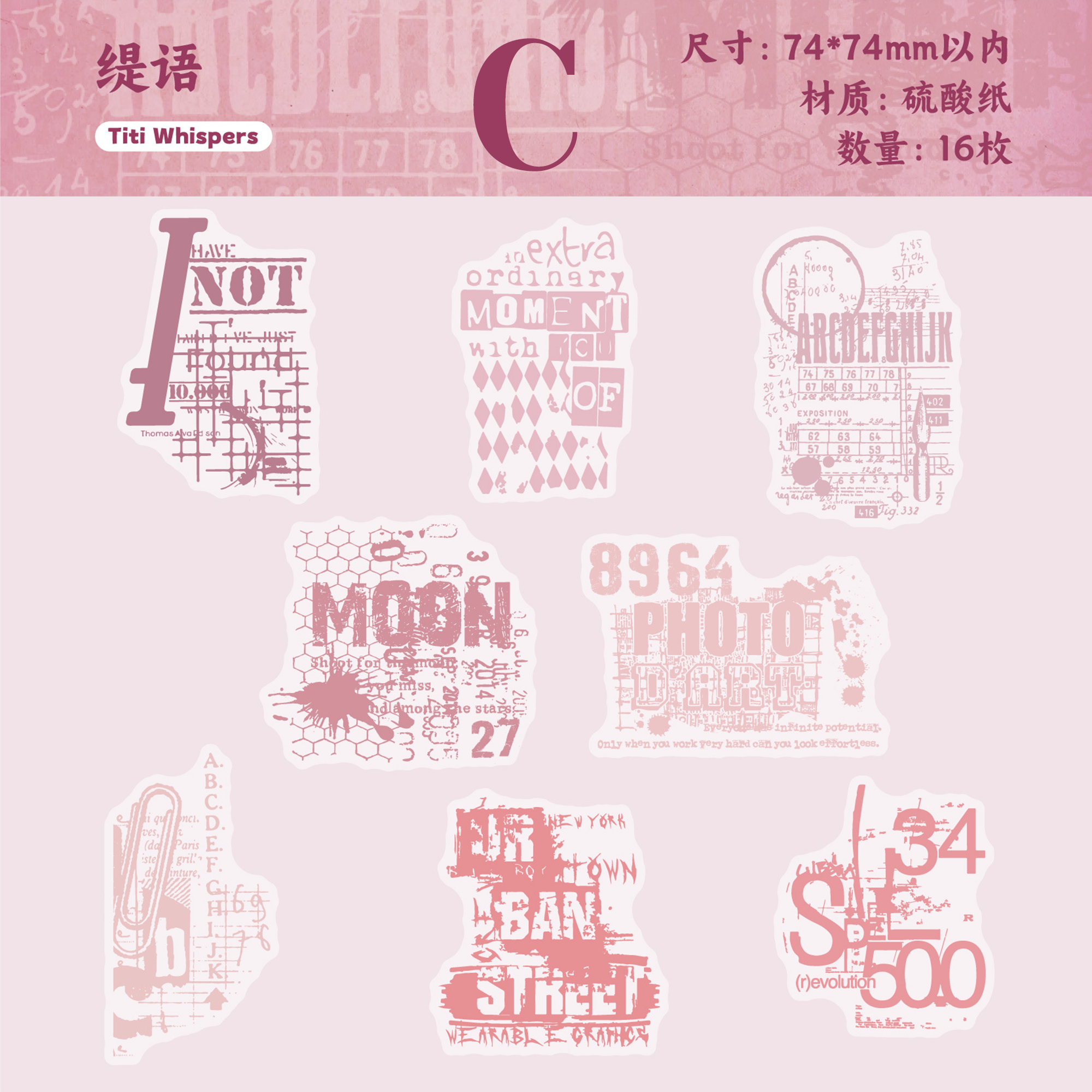 Vintage Text Parchment Paper Stickers