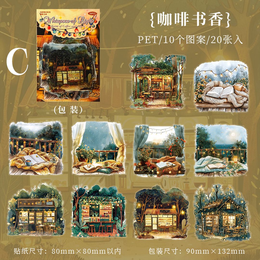 Night Lights Landscaping Sticker