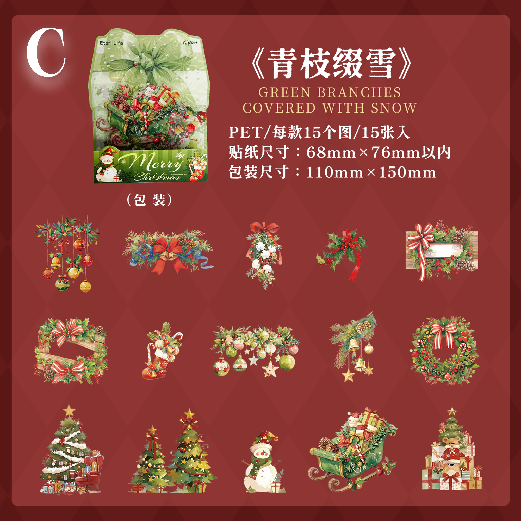 Christmas Surprise Night PET Tape