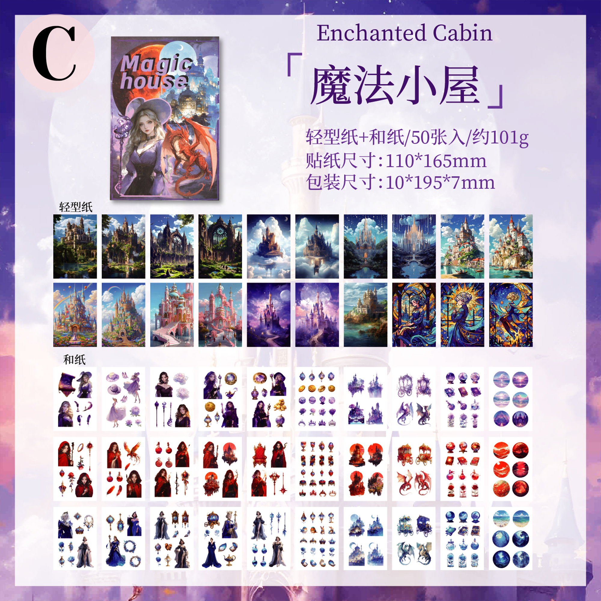 Beautiful Time Series Washi Sticker Book