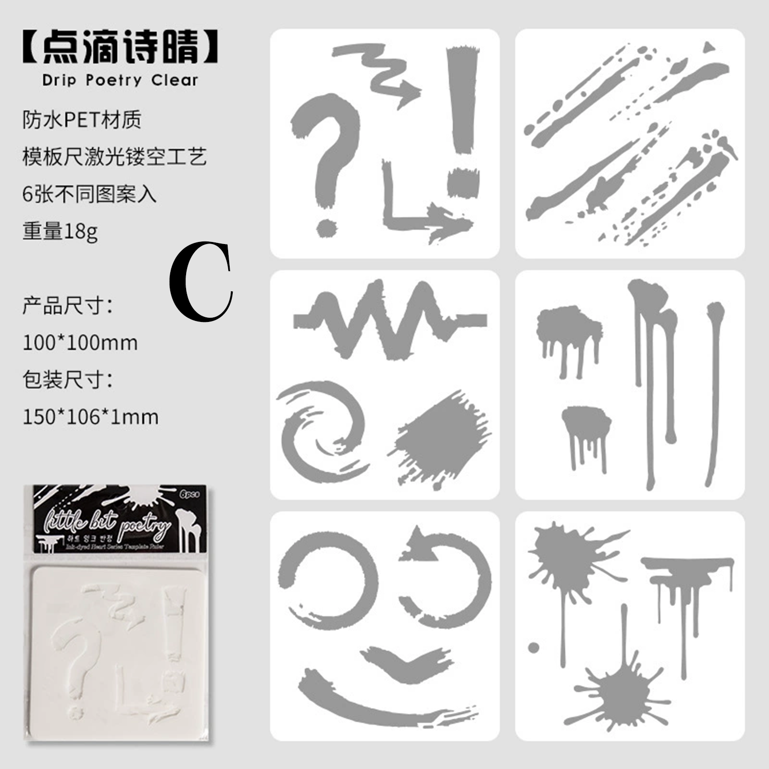 Square various patterns Mask Stencil