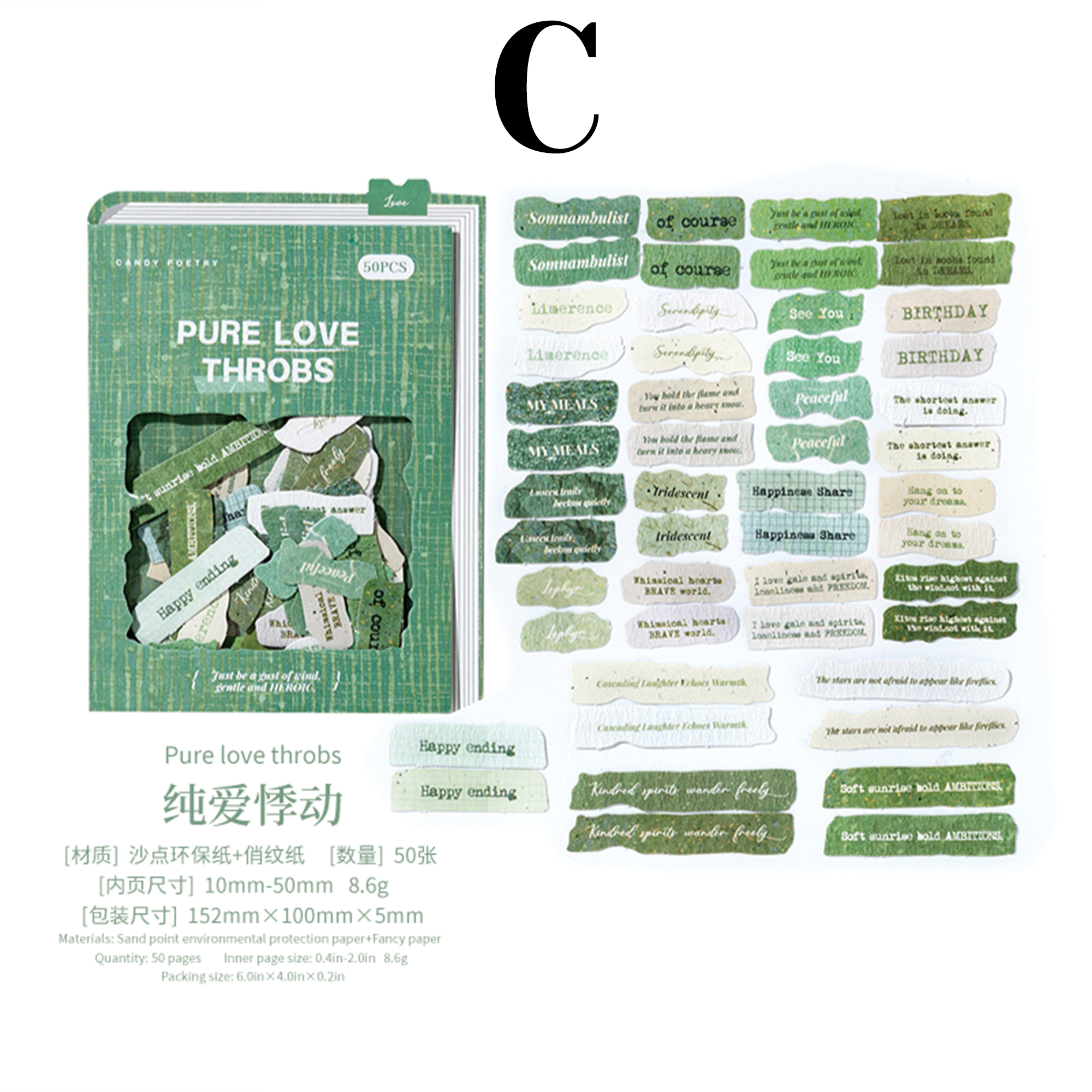 Fragments of the Heart Text Sticker