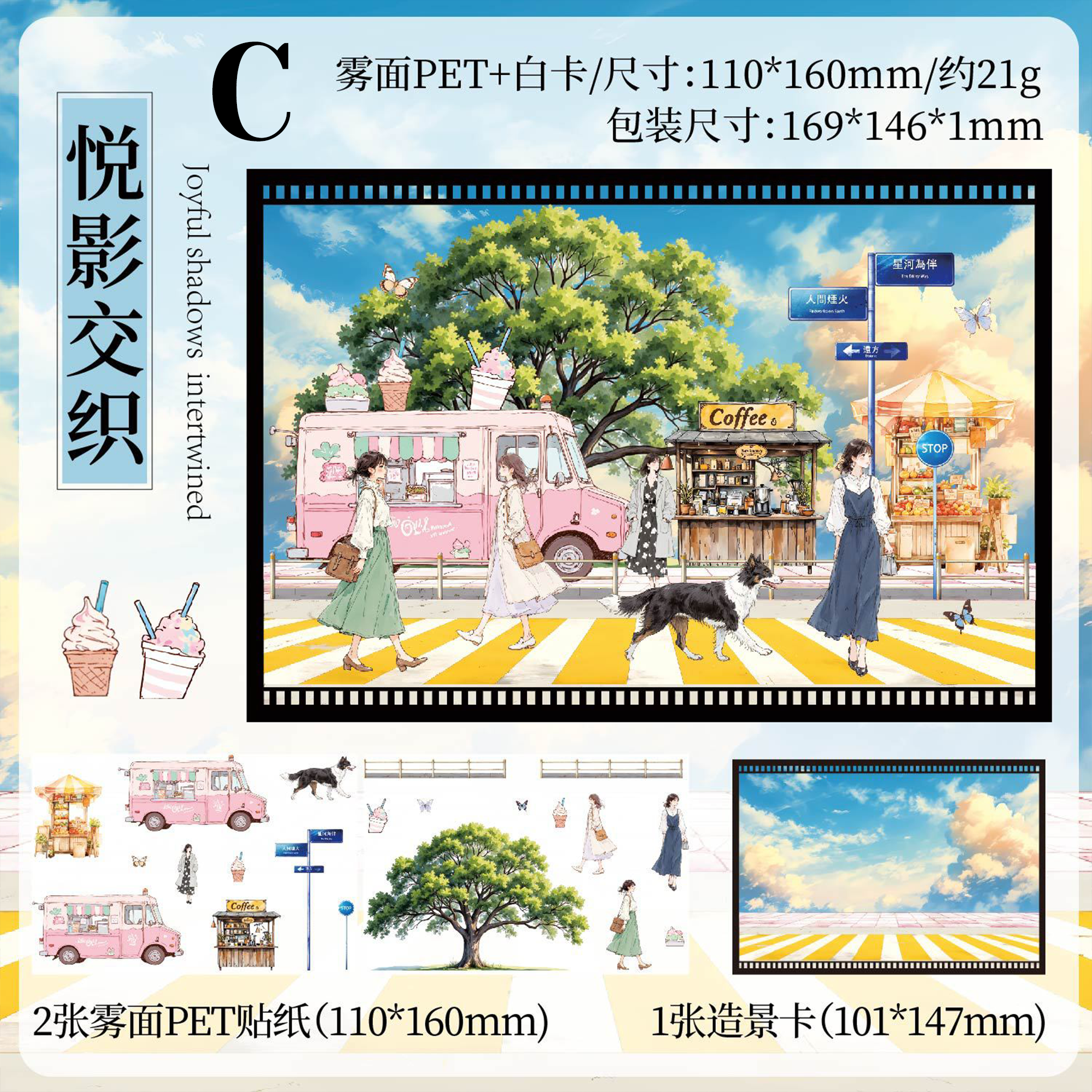 Film Time Landscaping Sticker