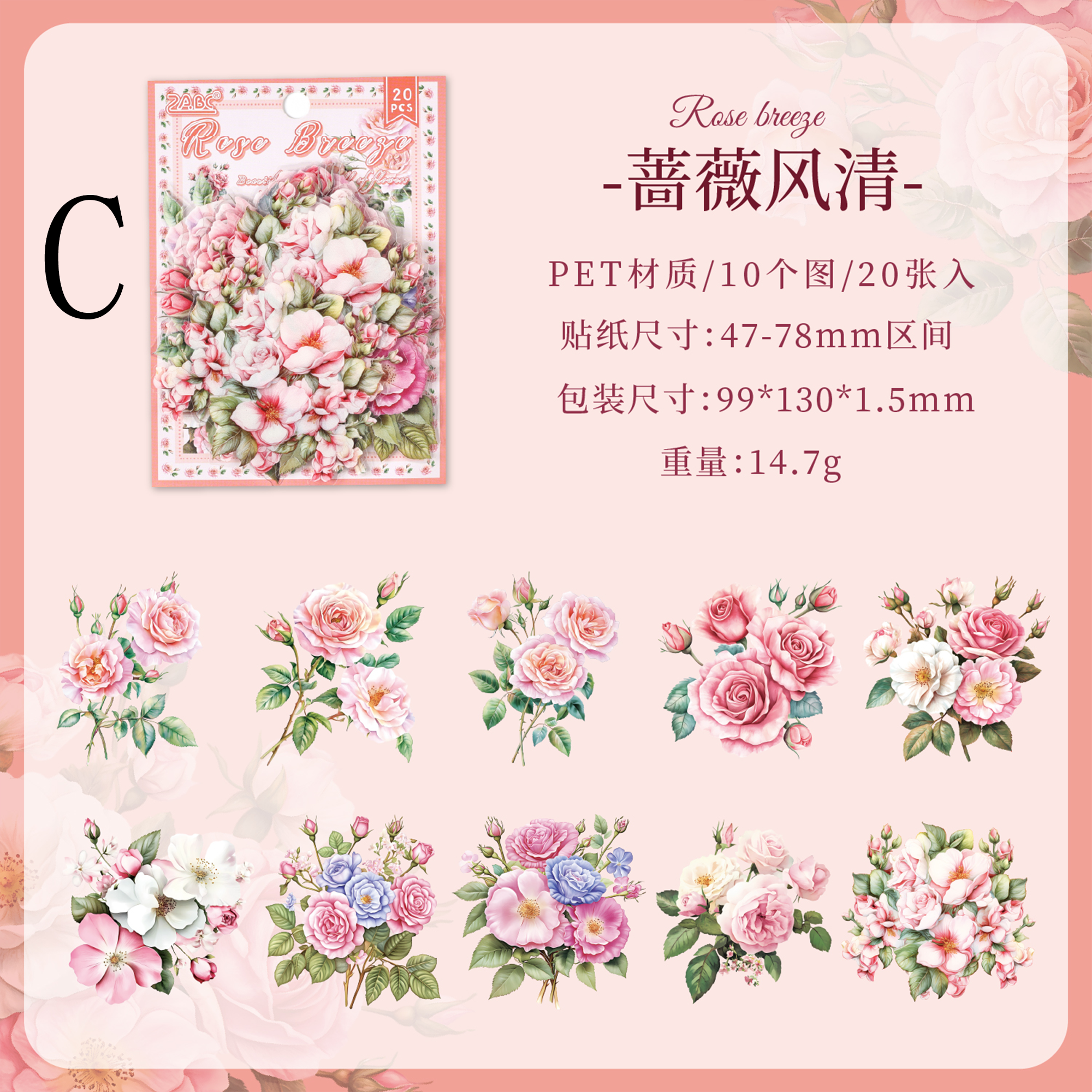 Flowering Branch PET Sticker