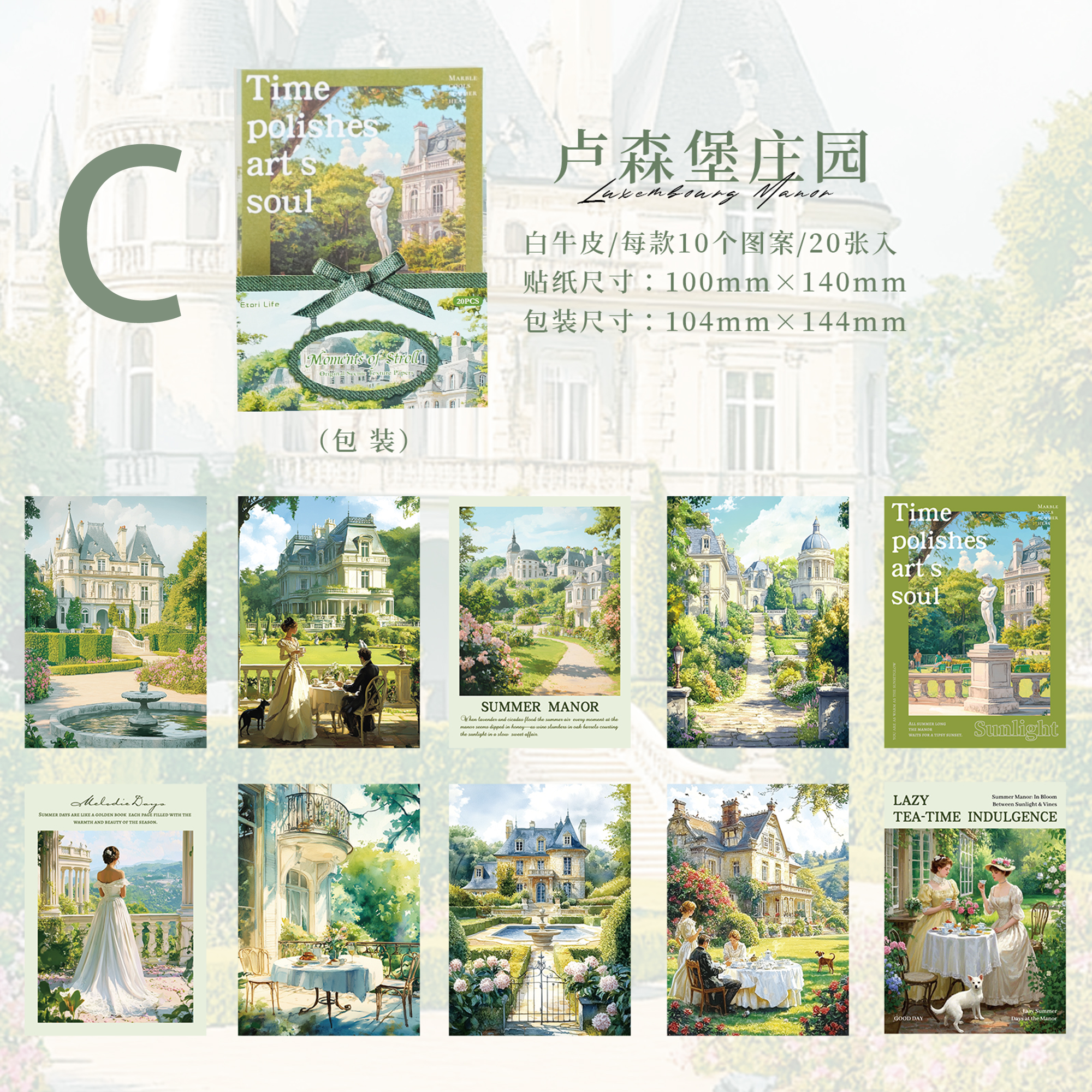 Strolling Time Series Scrapbooking Paper