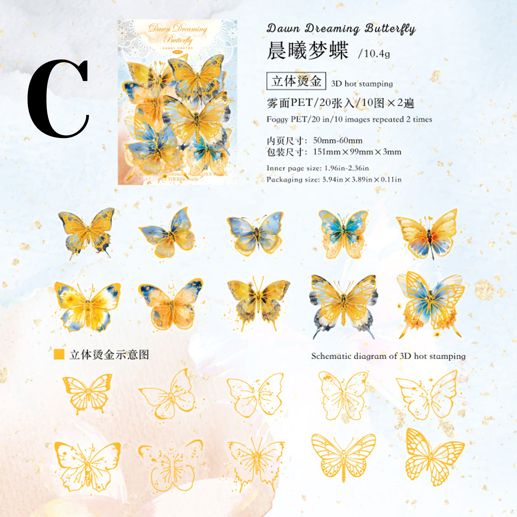 Bronzed Butterfly PET Sticker