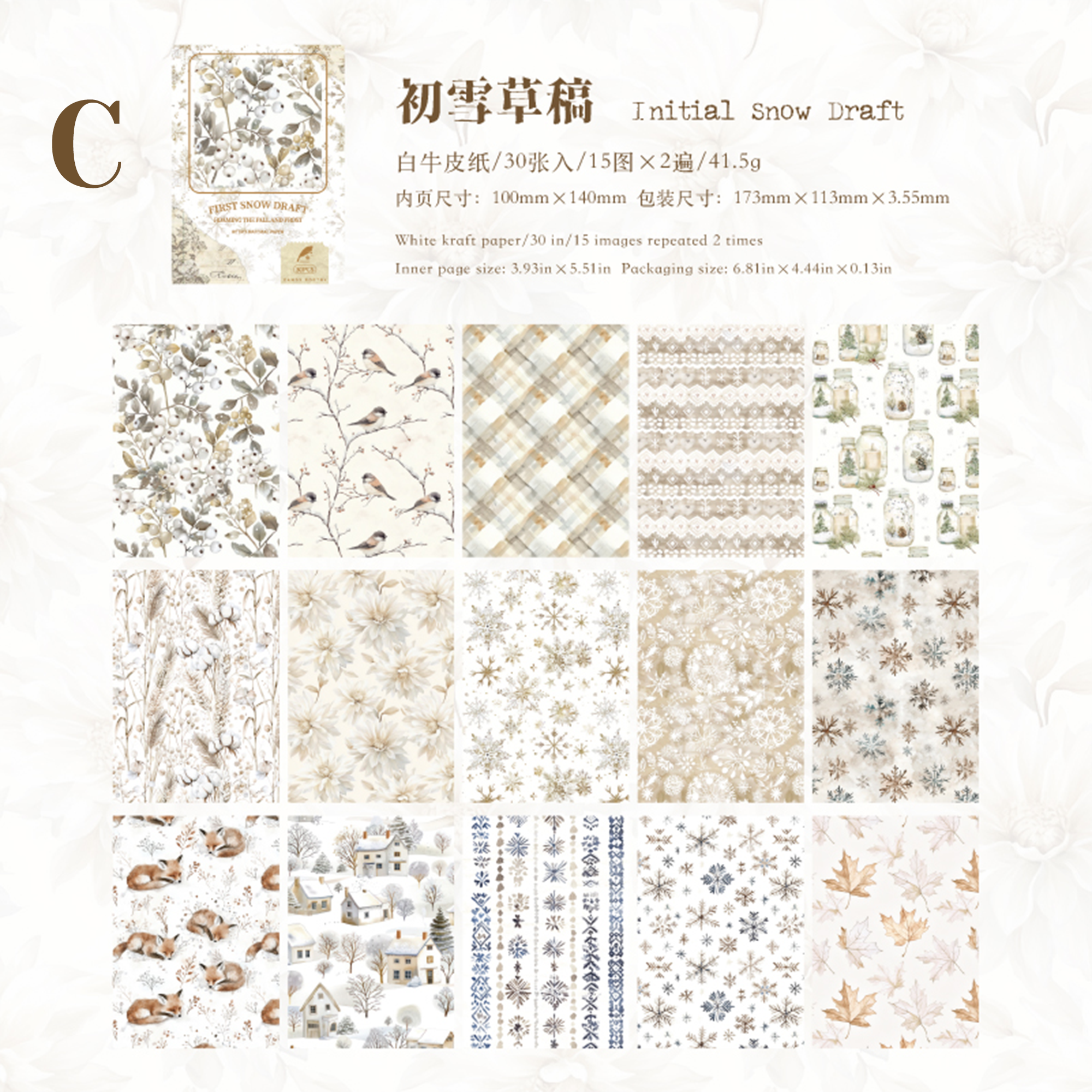 Roaming Autumn and Winter Scrapbooking Paper