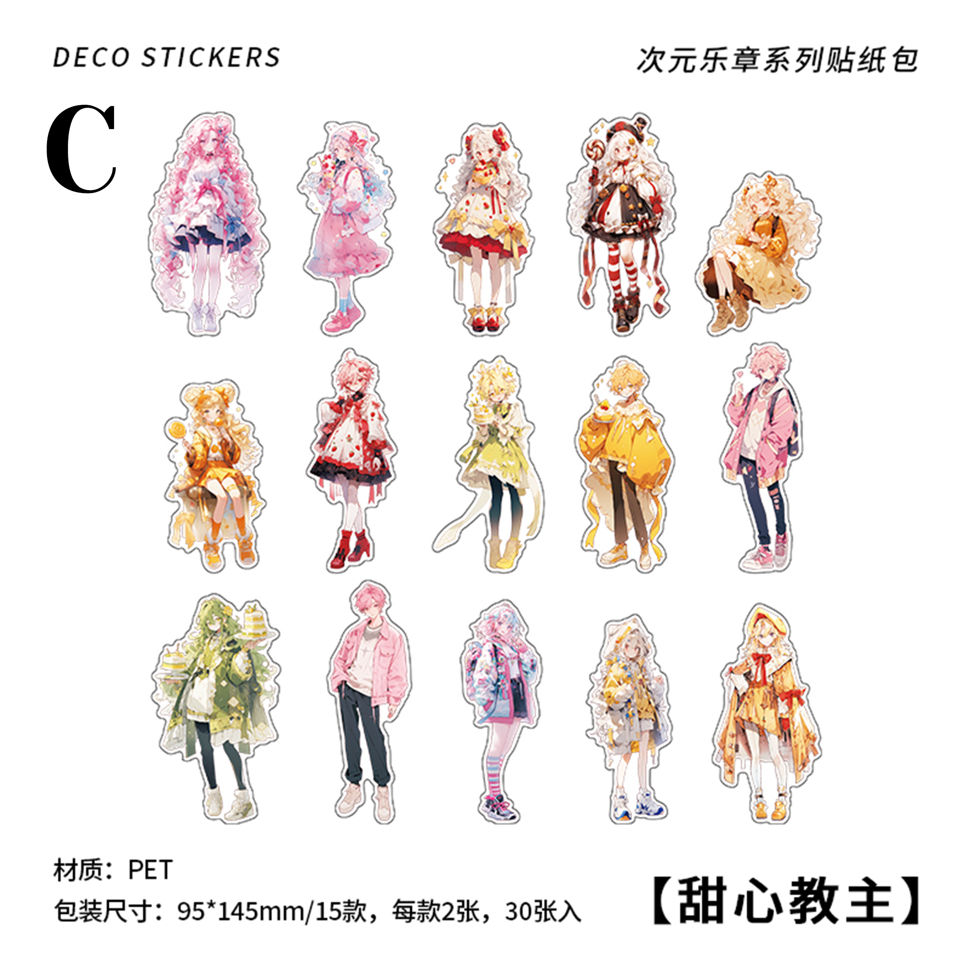 People From Another World PET Sticker