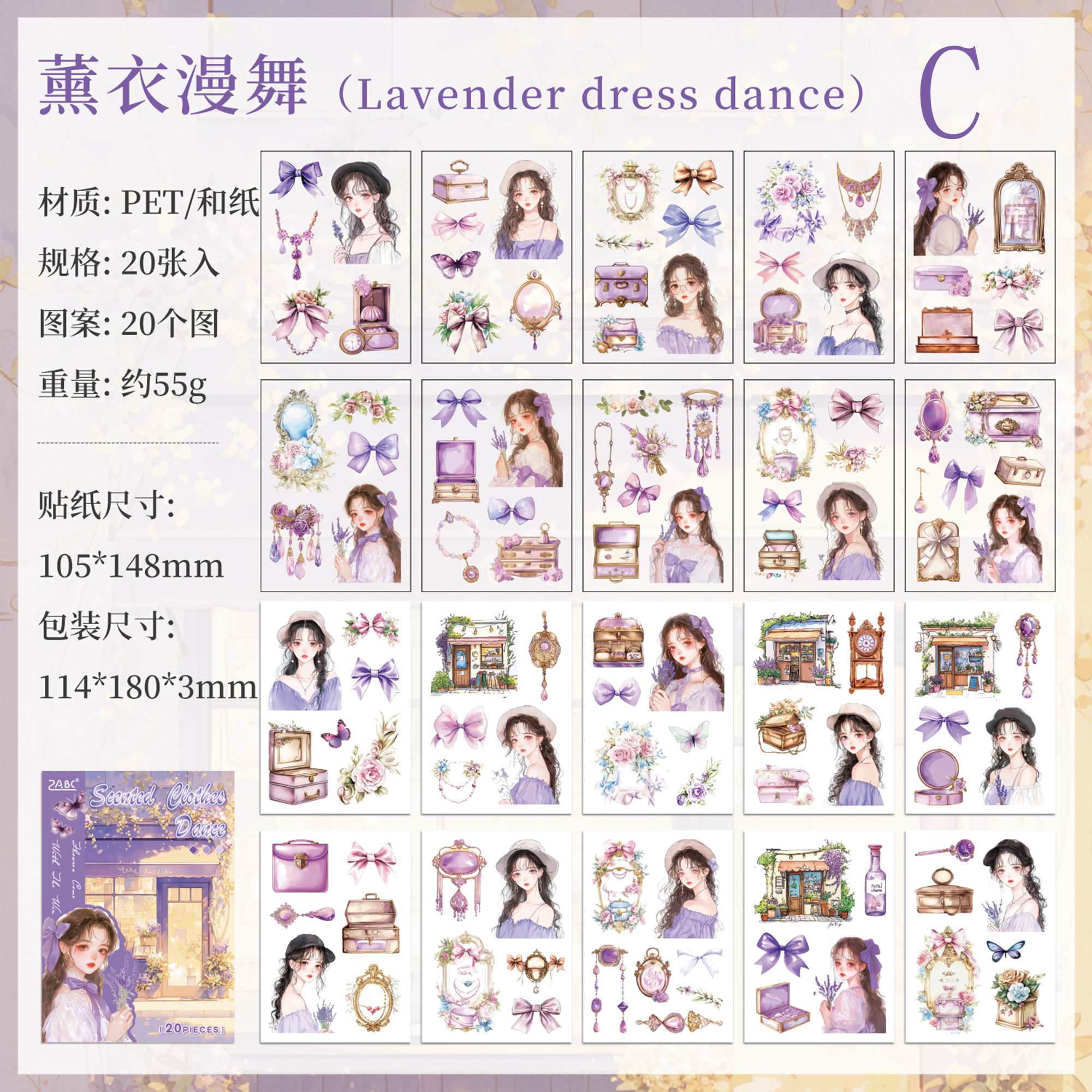 Flowers bring the wind Sticker Book