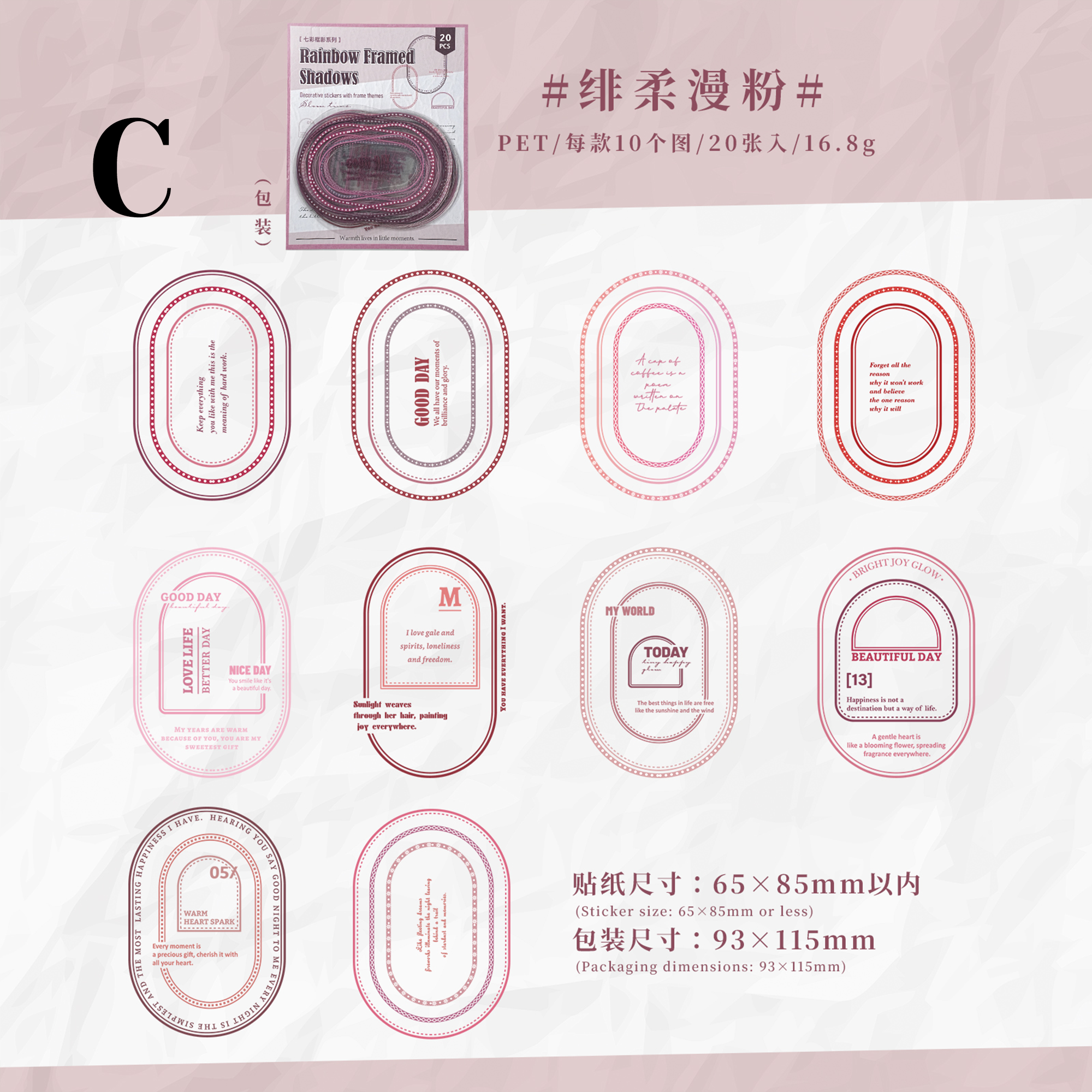 Rainbow Border Pre-cut Sticker