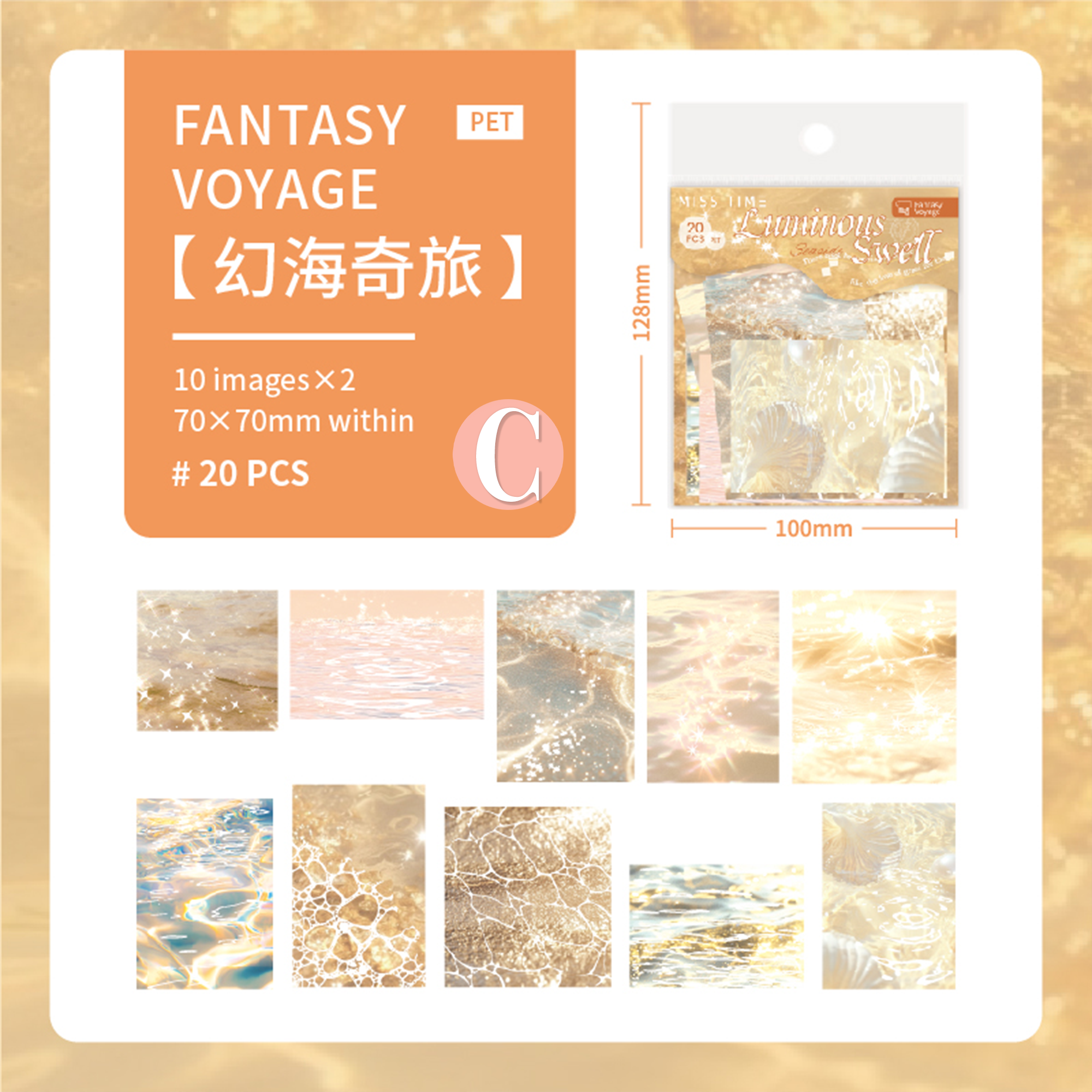 Flowing Light and Shimmering Waves PET Sticker