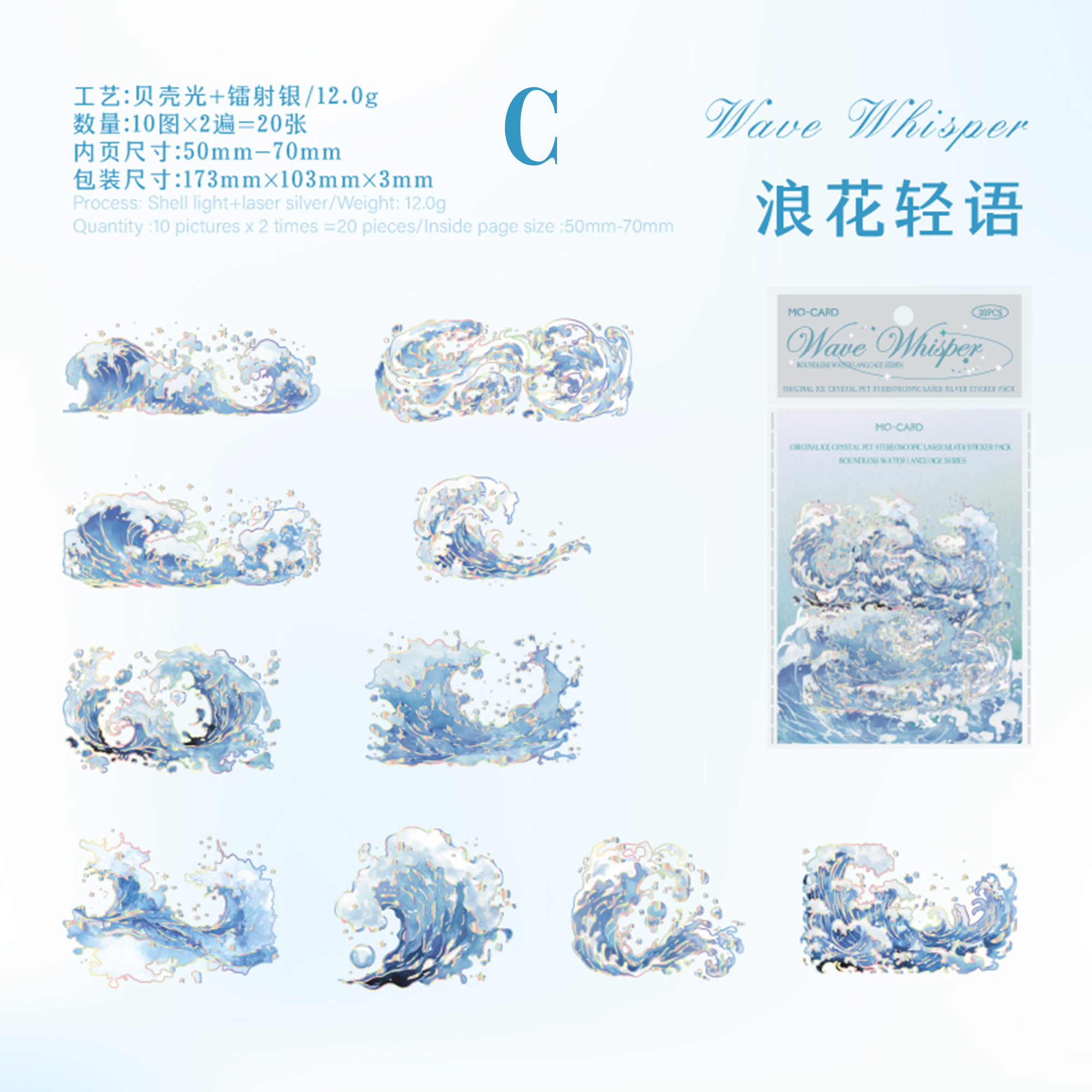 Boundless Water Language PET Sticker