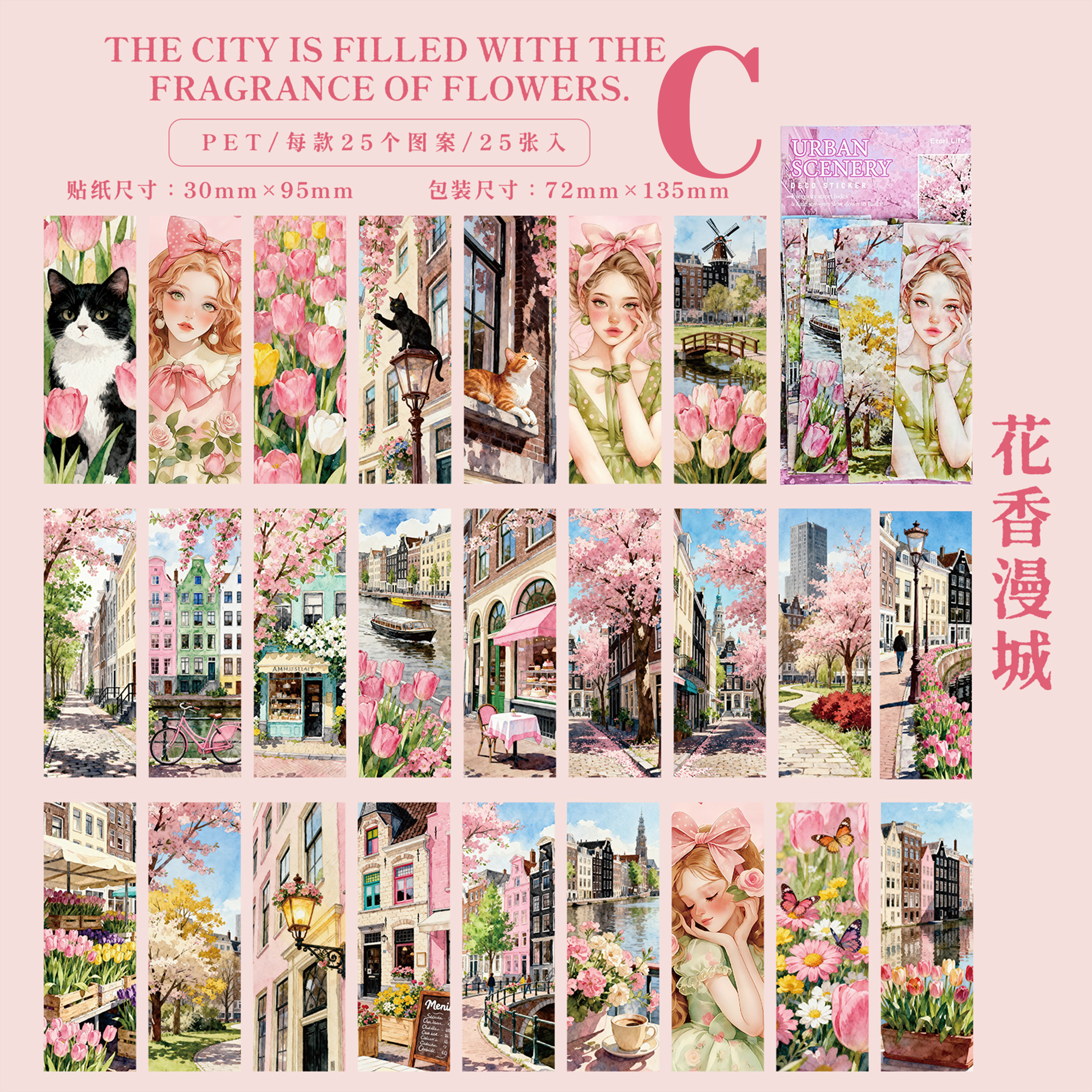 City Romantic PET Sticker