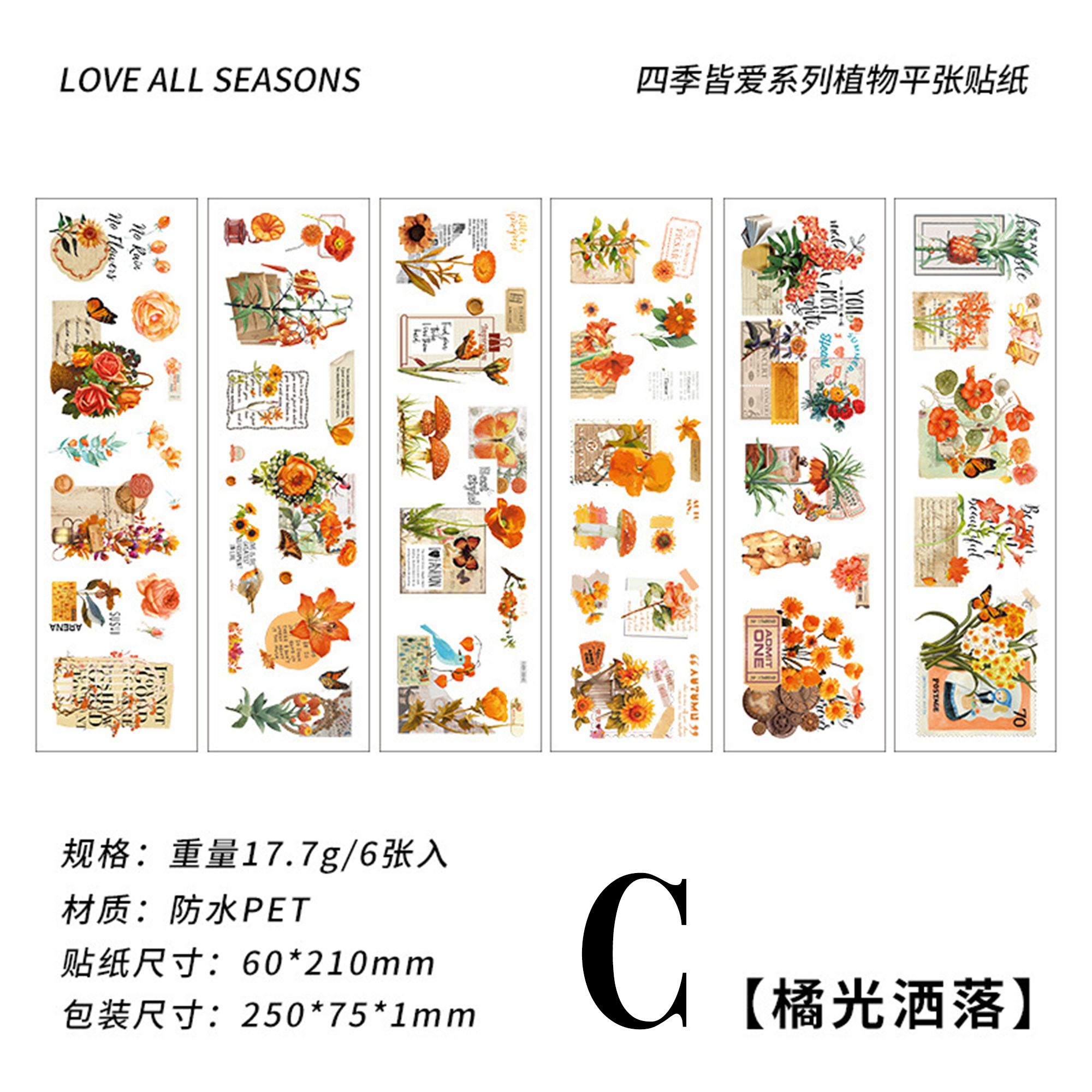 Love All Seasons PET Sticker