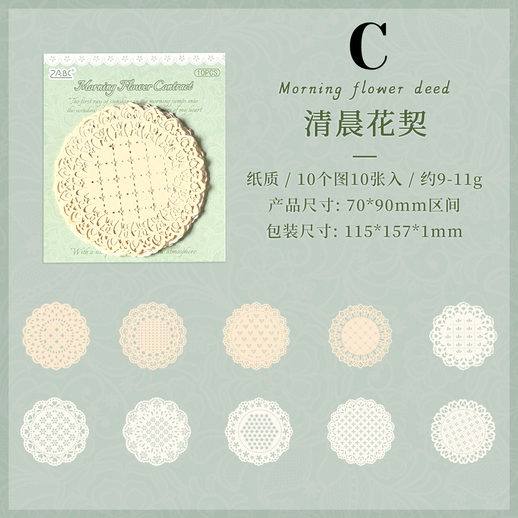 Lace Cut-outs Scrapbooking Paper