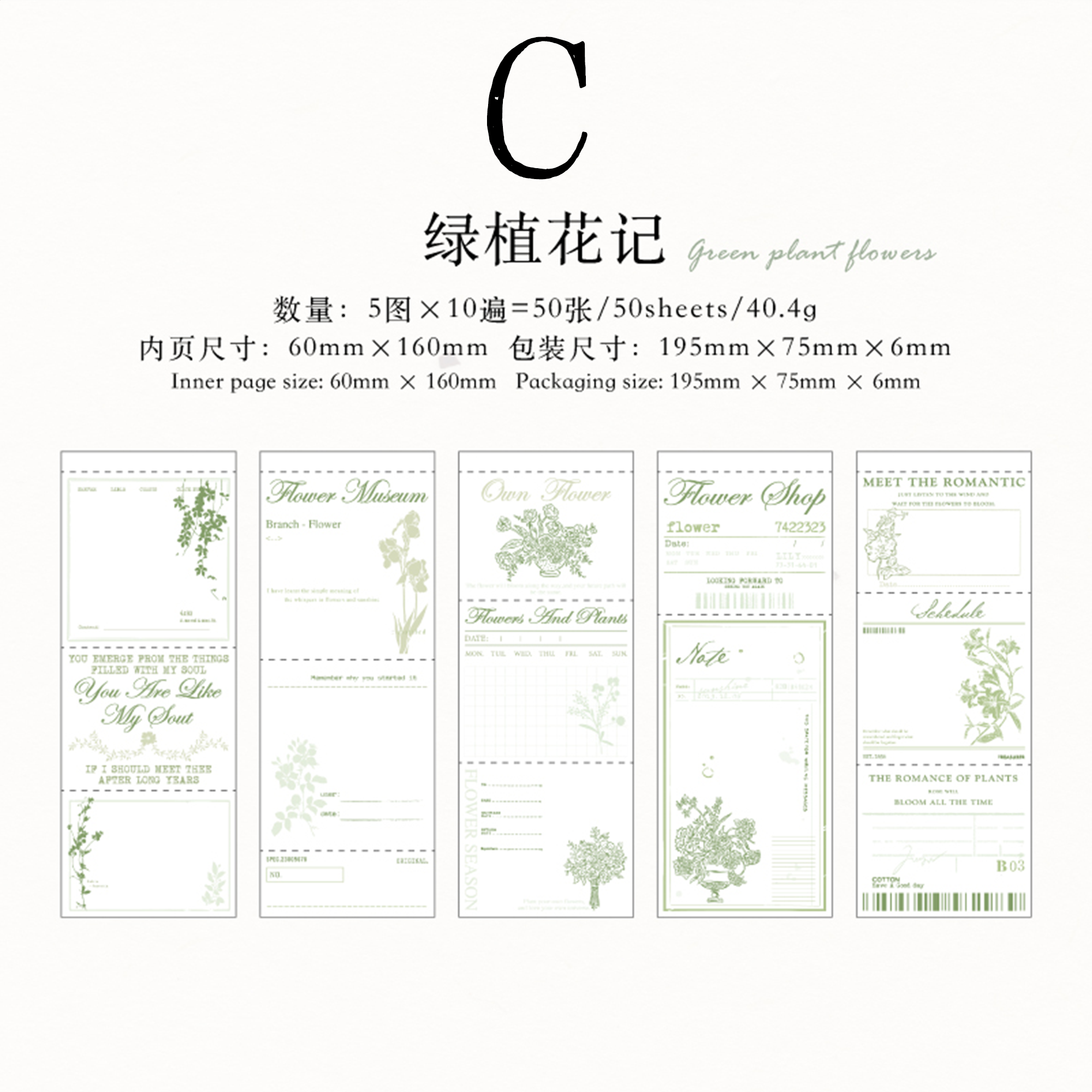 Romantic Life Memo Papers