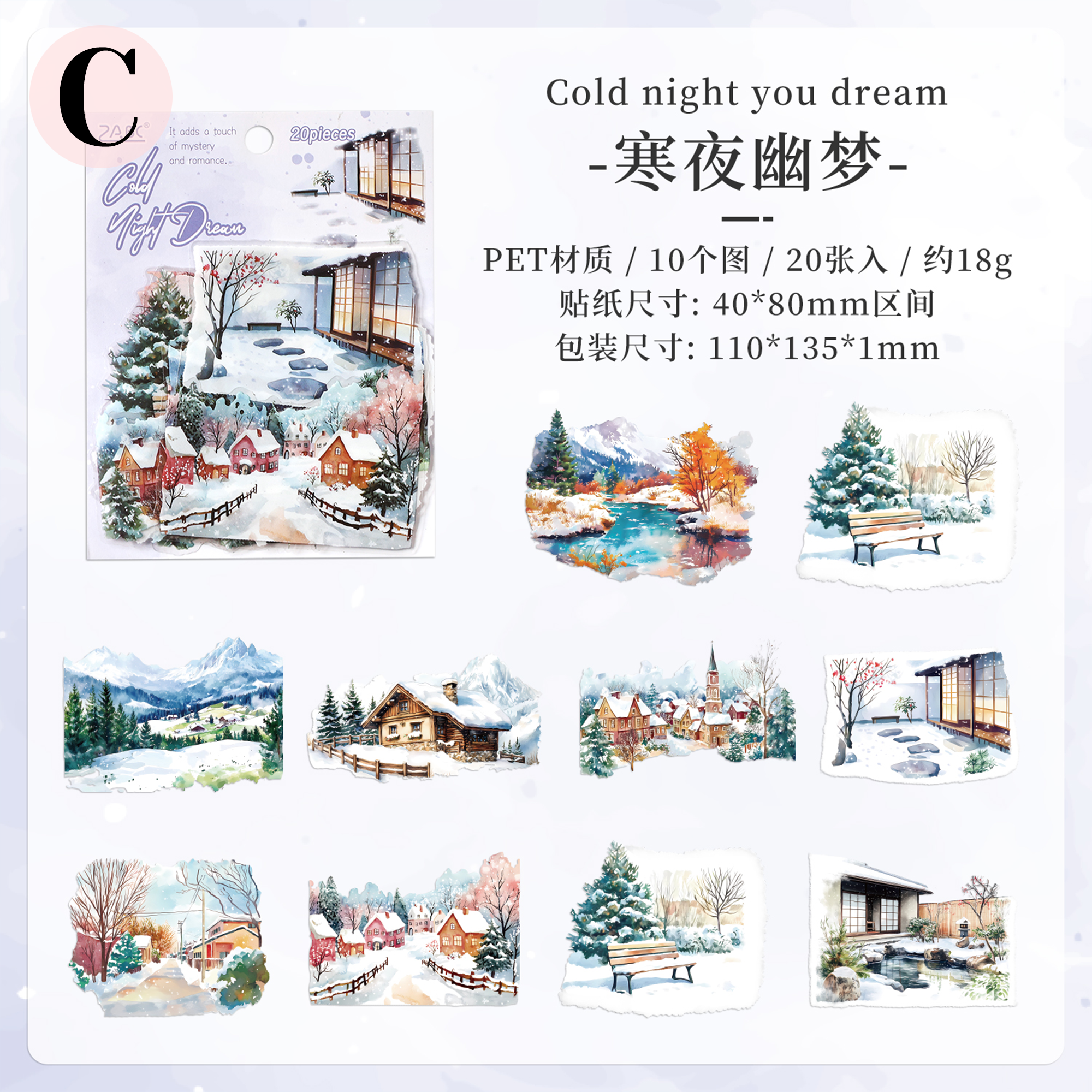 Four Seasons String Song PET Sticker