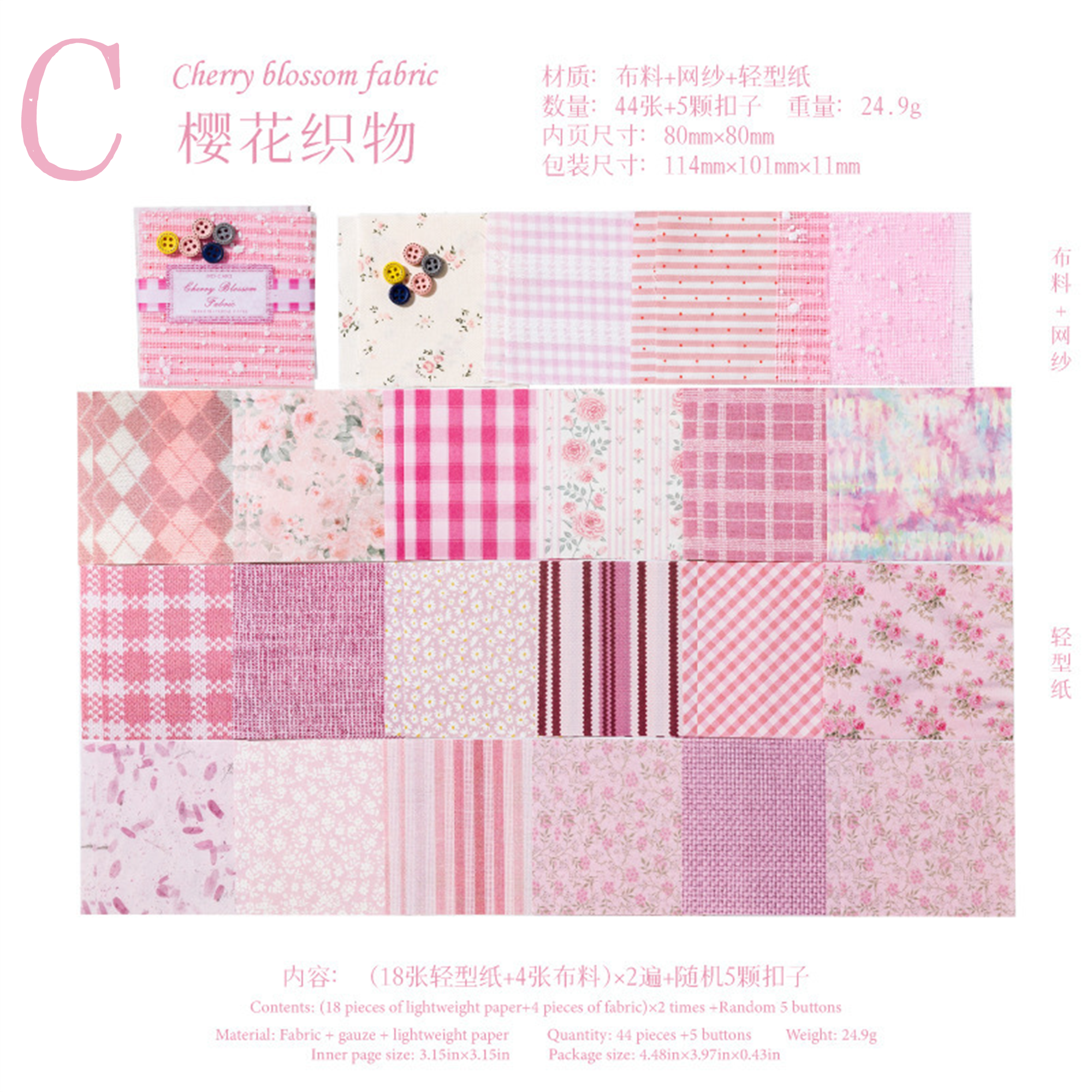 Romance of cloth Material Material Paper
