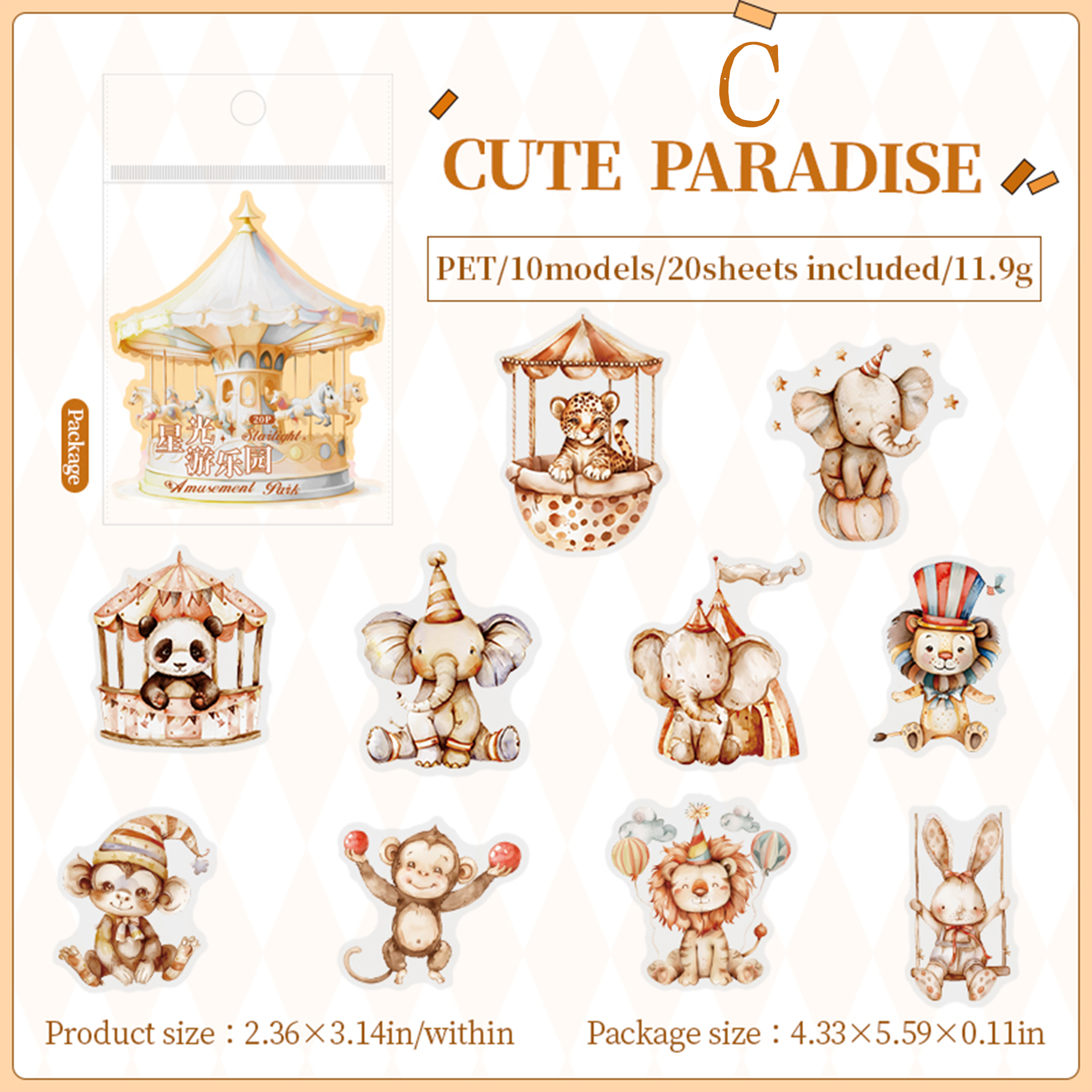 Starlight Amusement Park PET Sticker