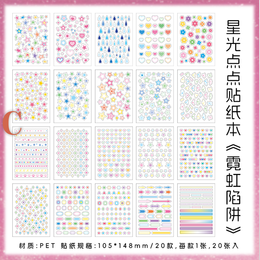 Starlight Pre-cut Sticker Book