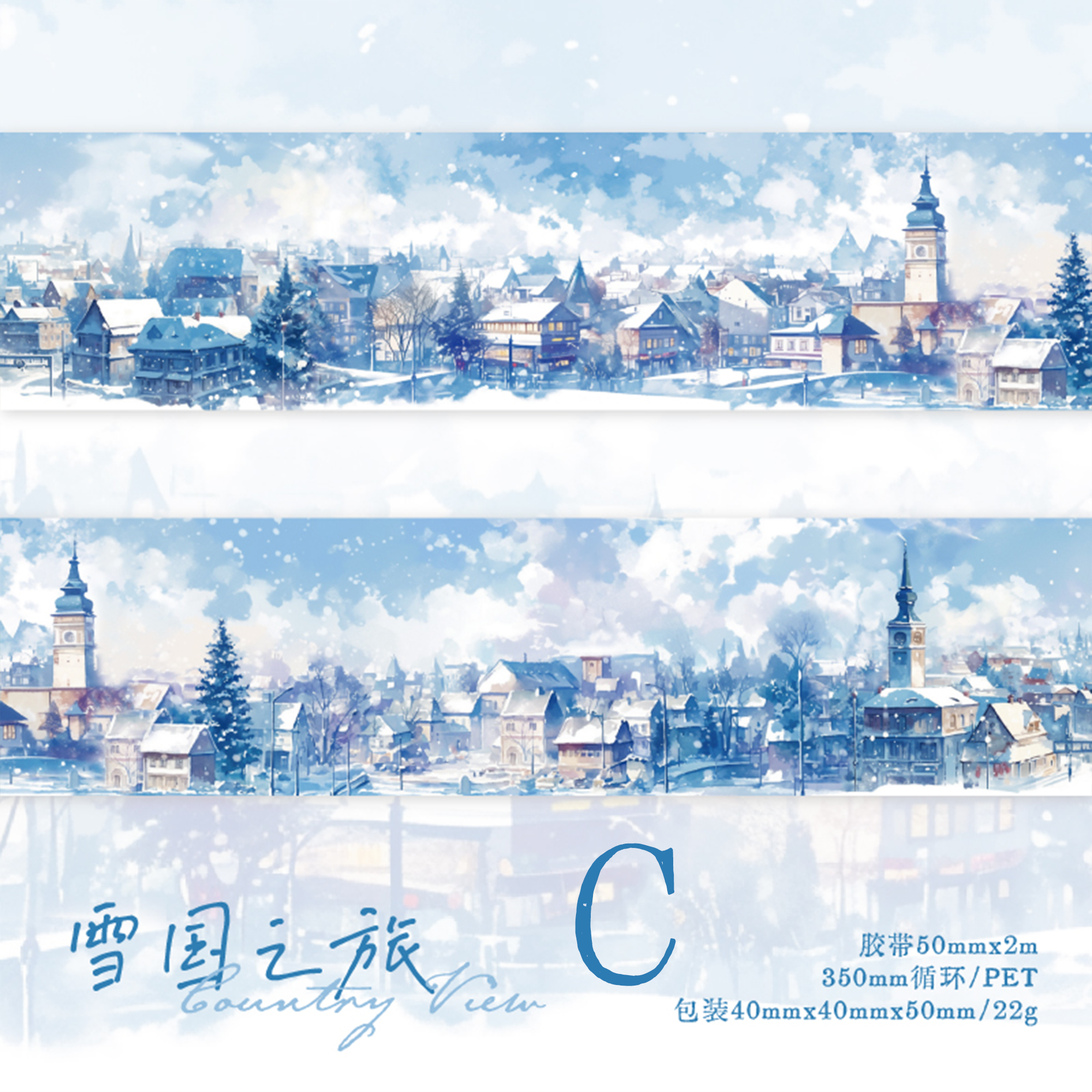 Travel Time Washi Tape