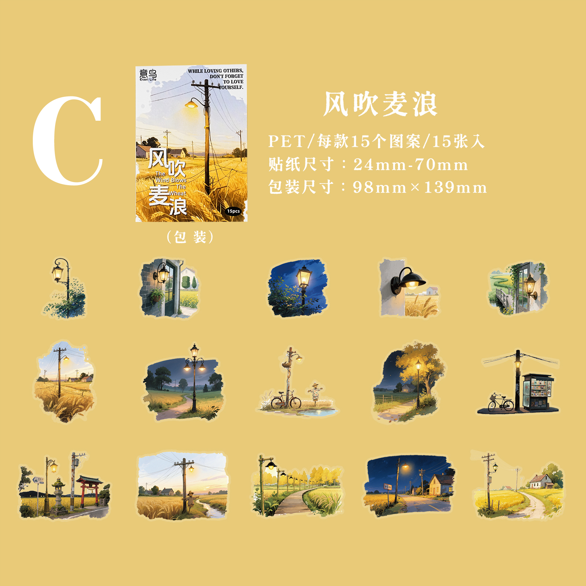 Dim Lights Series PET Sticker