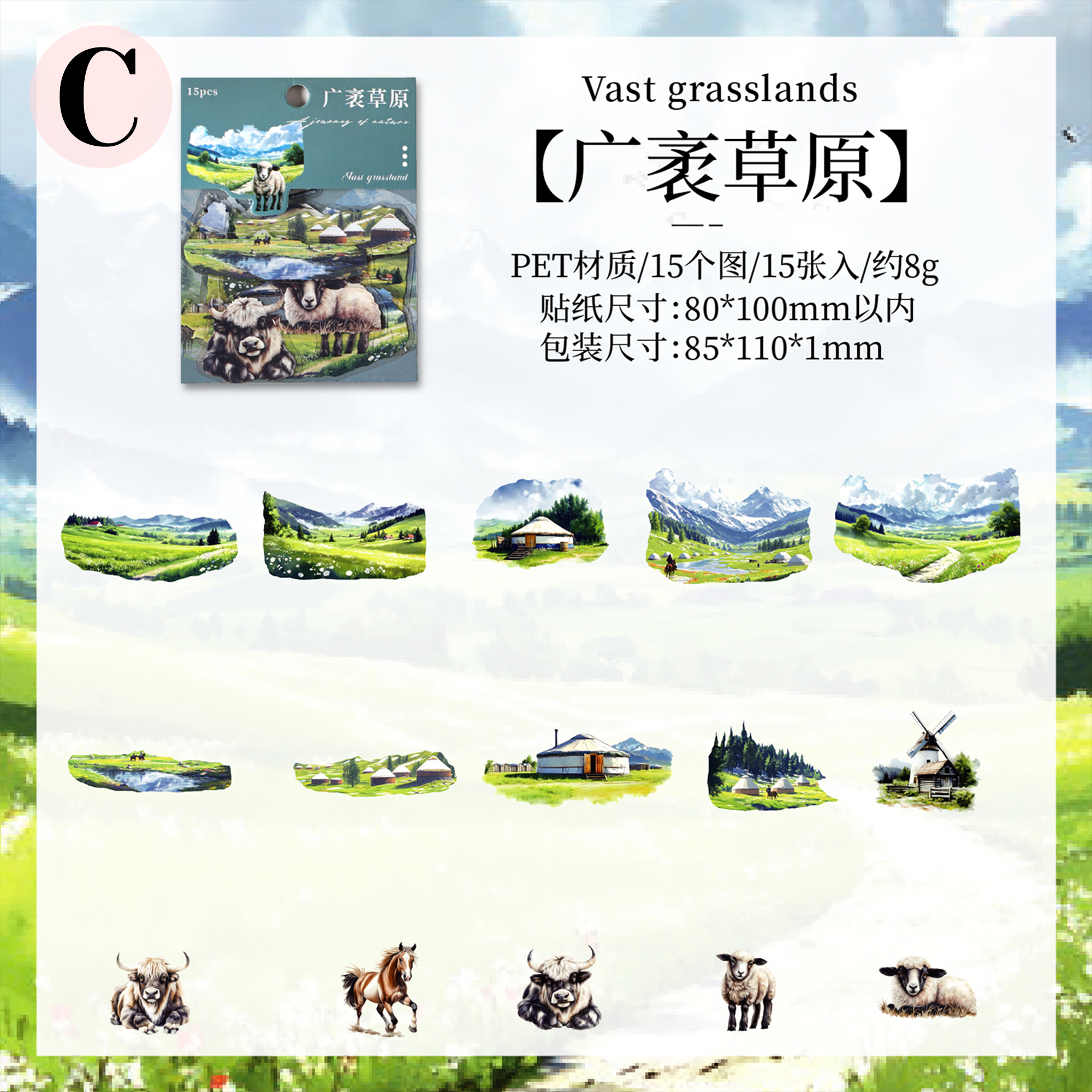 Nature Journey PET Sticker