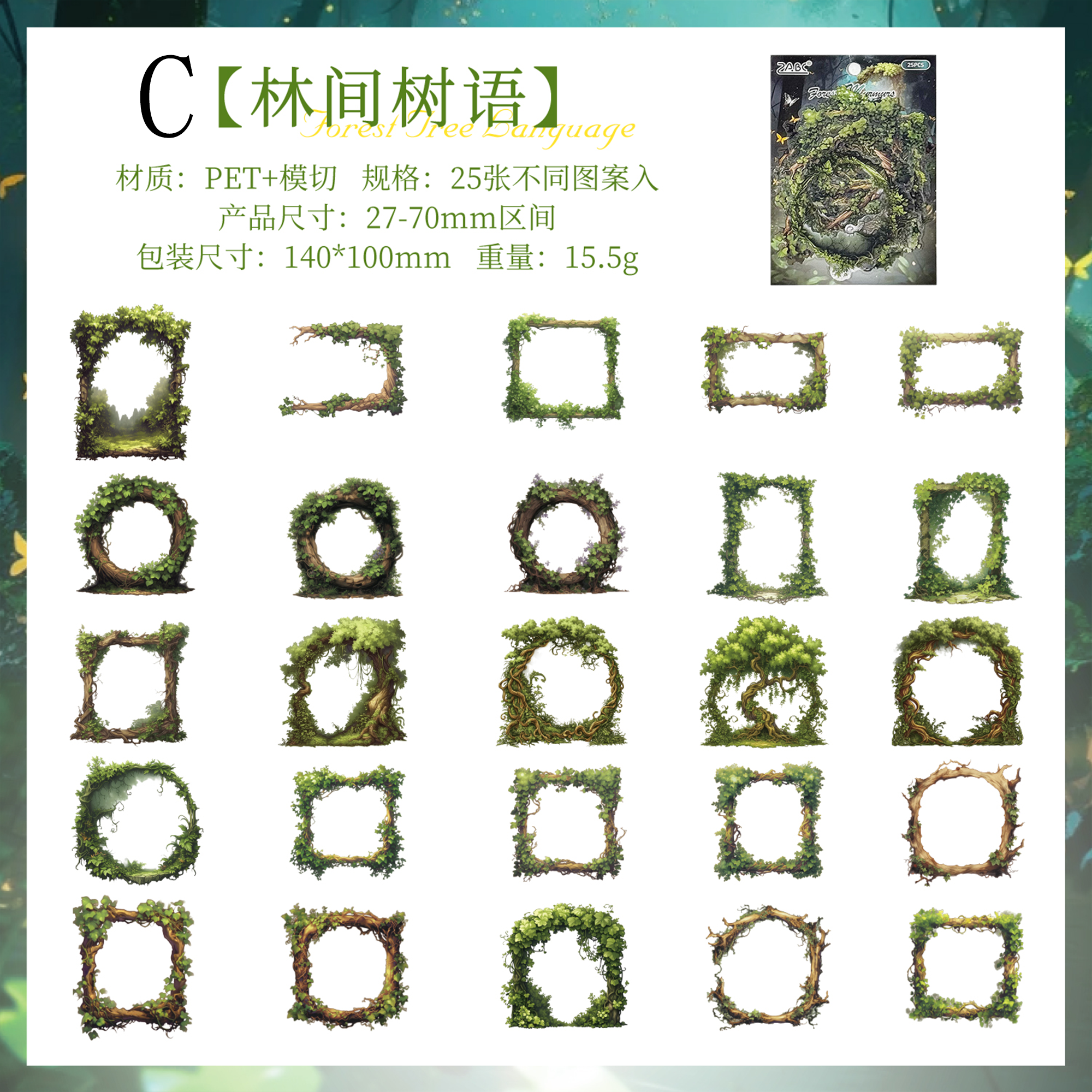 Green Field Series PET Sticker