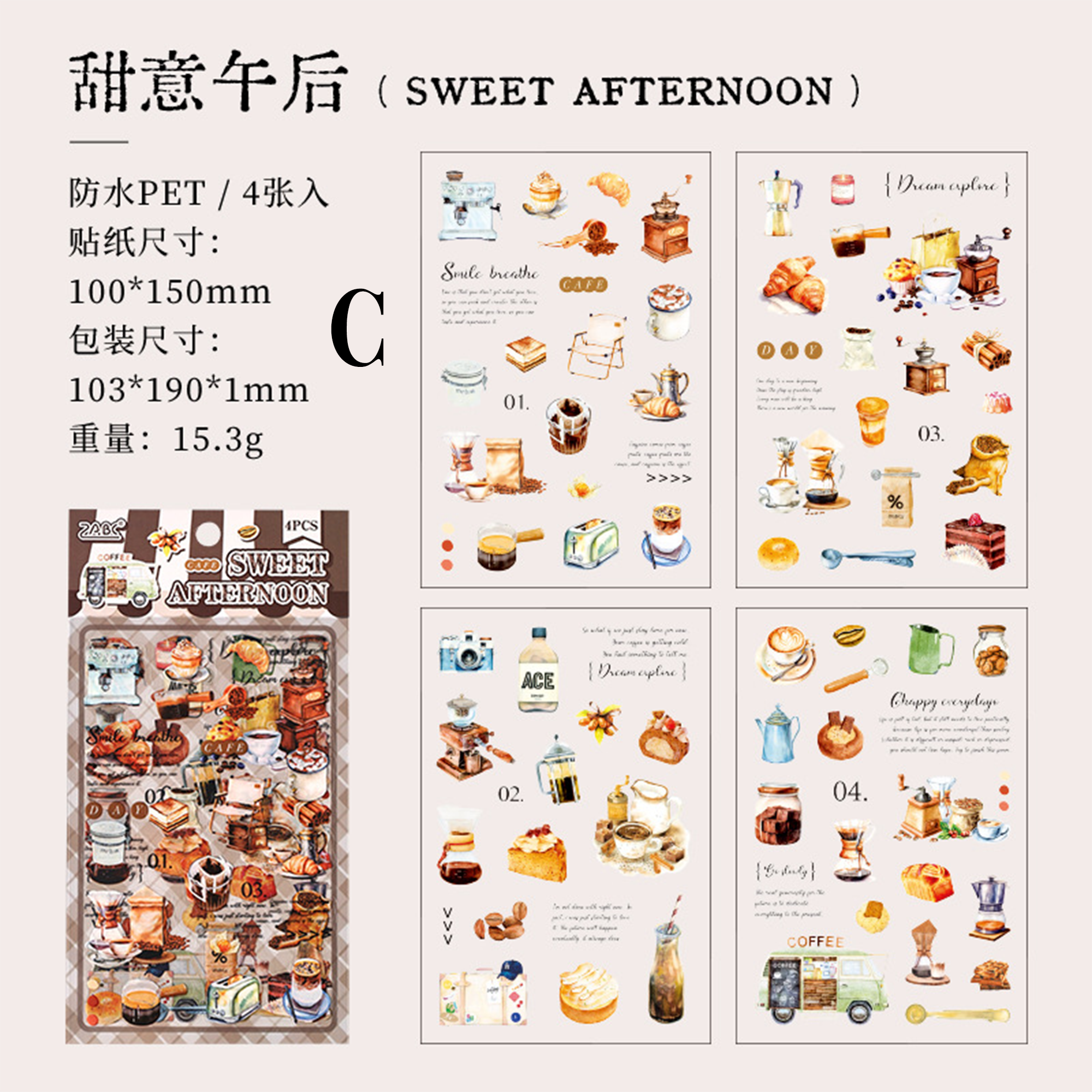 Grinding and Mellow PET Sticker