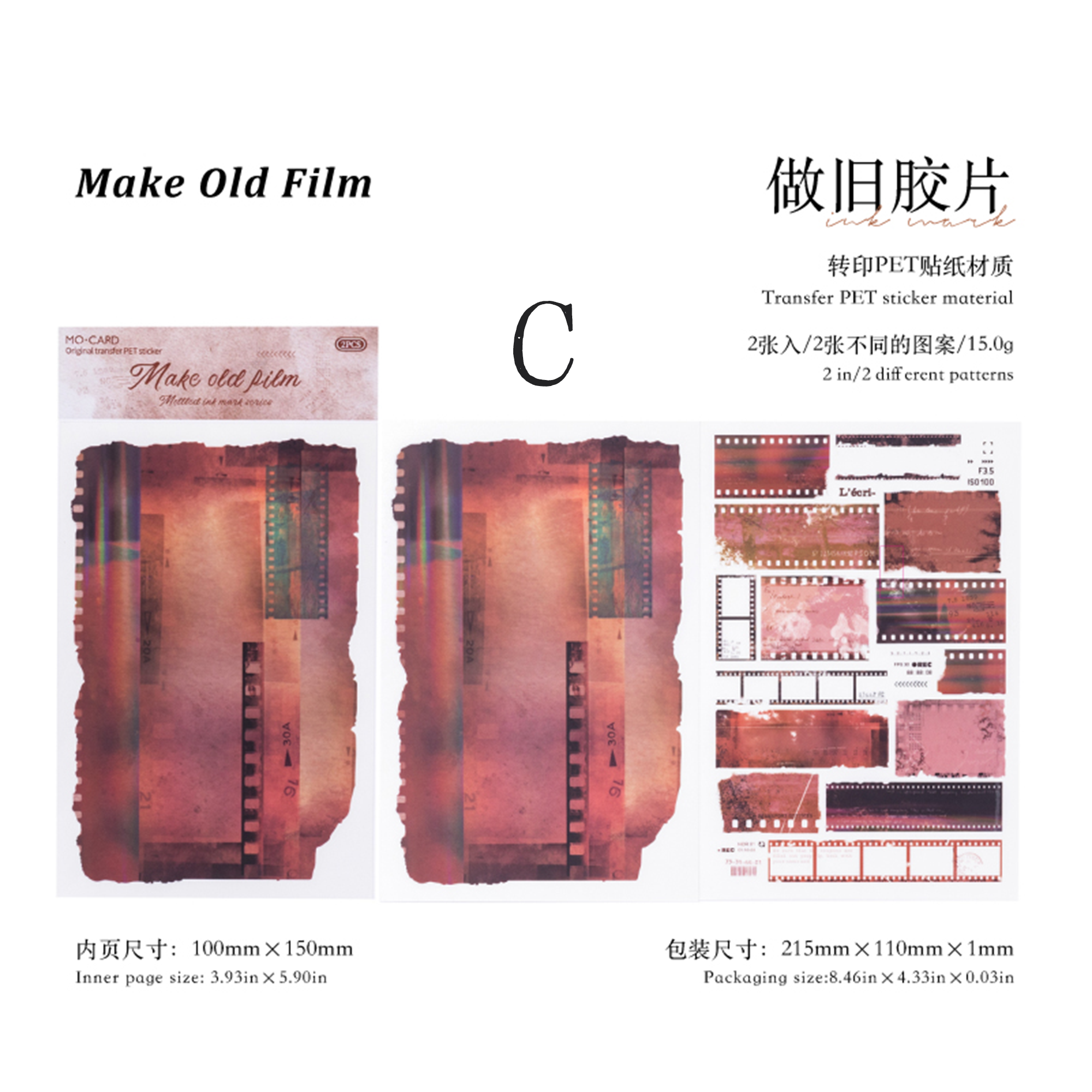 Mottled Ink Transfer sticker