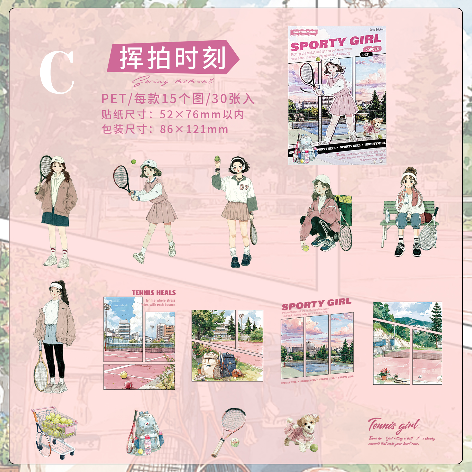 Sporty Girl Character PET Sticker