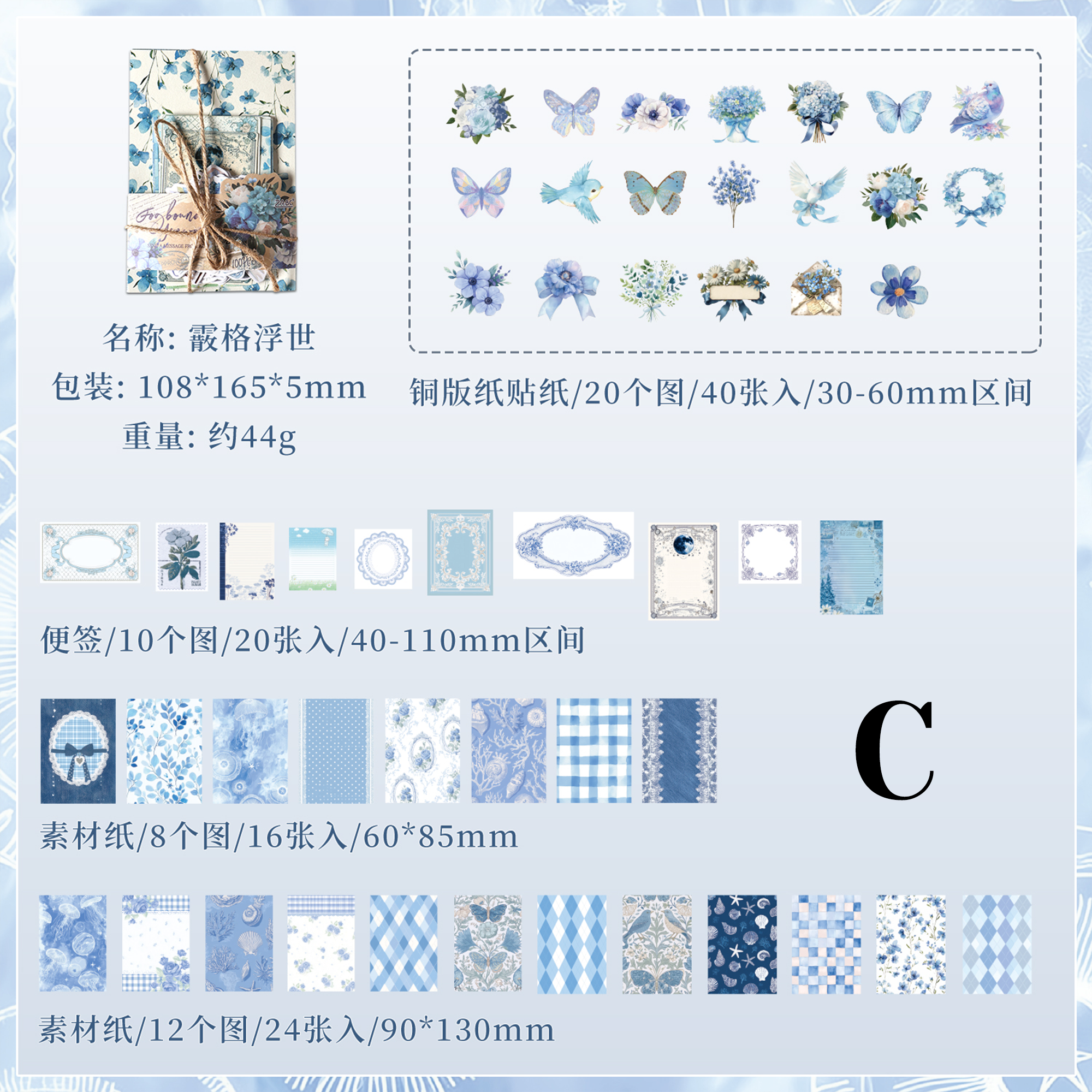 Letters from Afar Scrapbooking Paper and Sticker