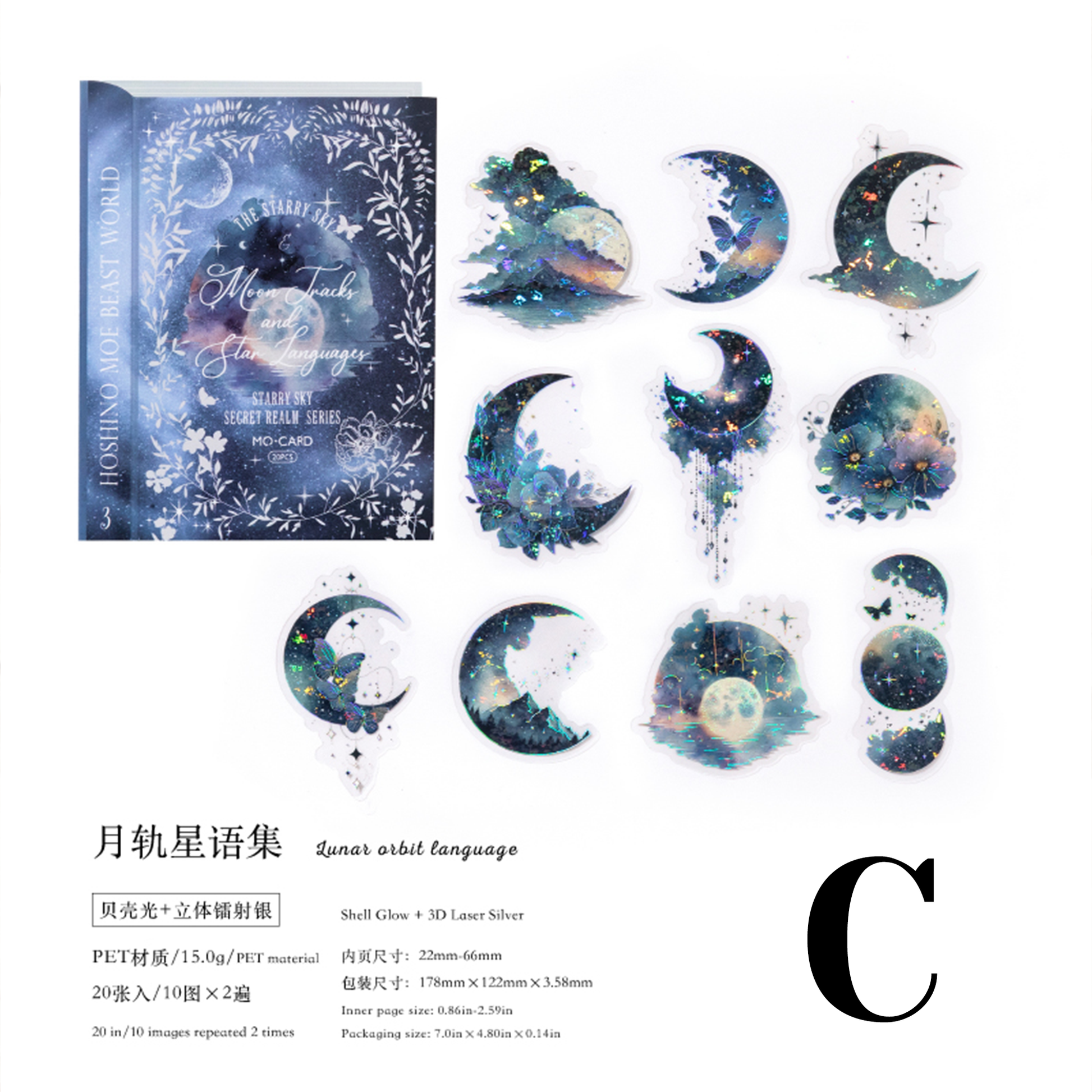 Mysterious Starry Sky Laser PET Tape