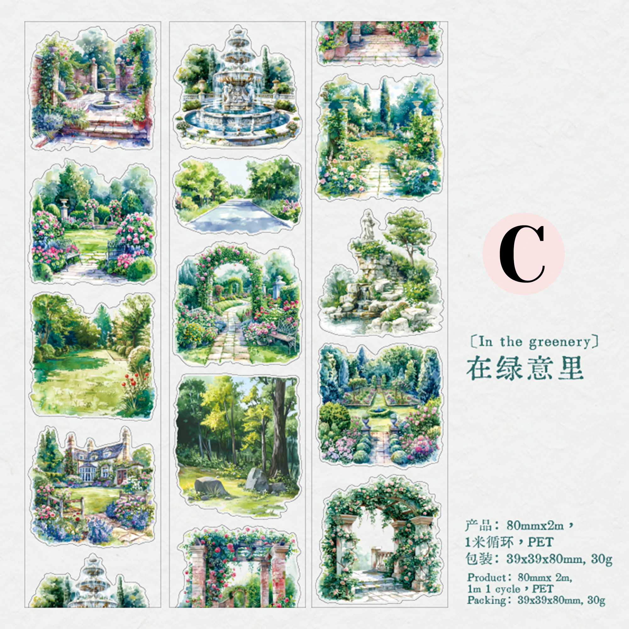 Corner Of The World PET Tape