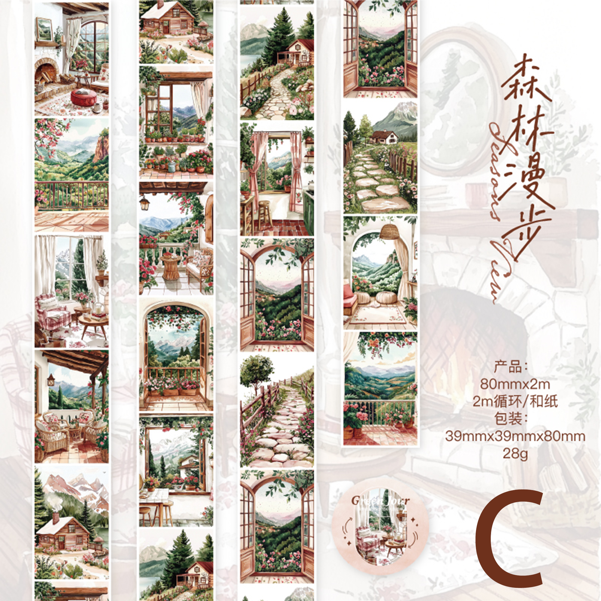 Green Fields Washi Tape