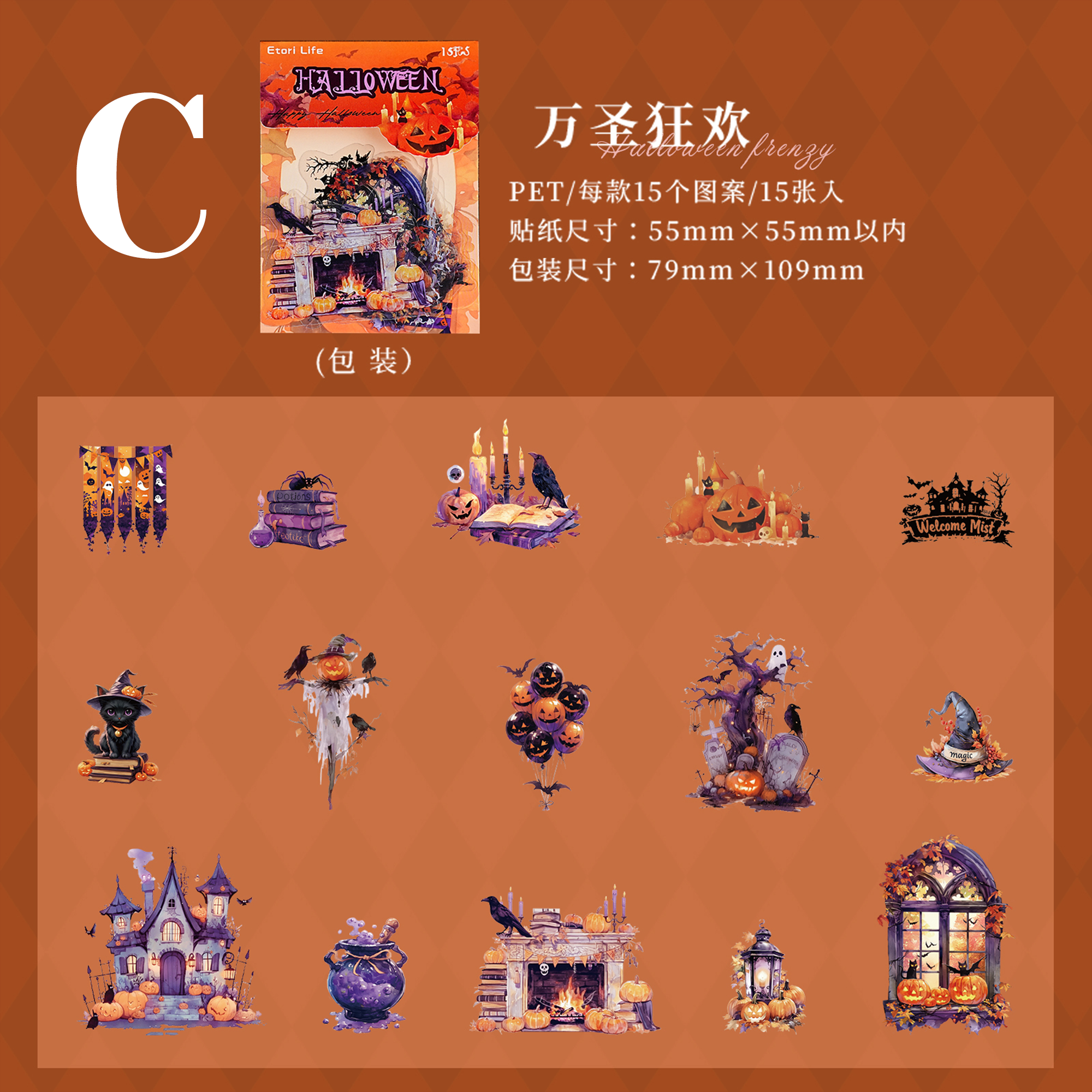 Halloween and Christmas Decorations PET Sticker