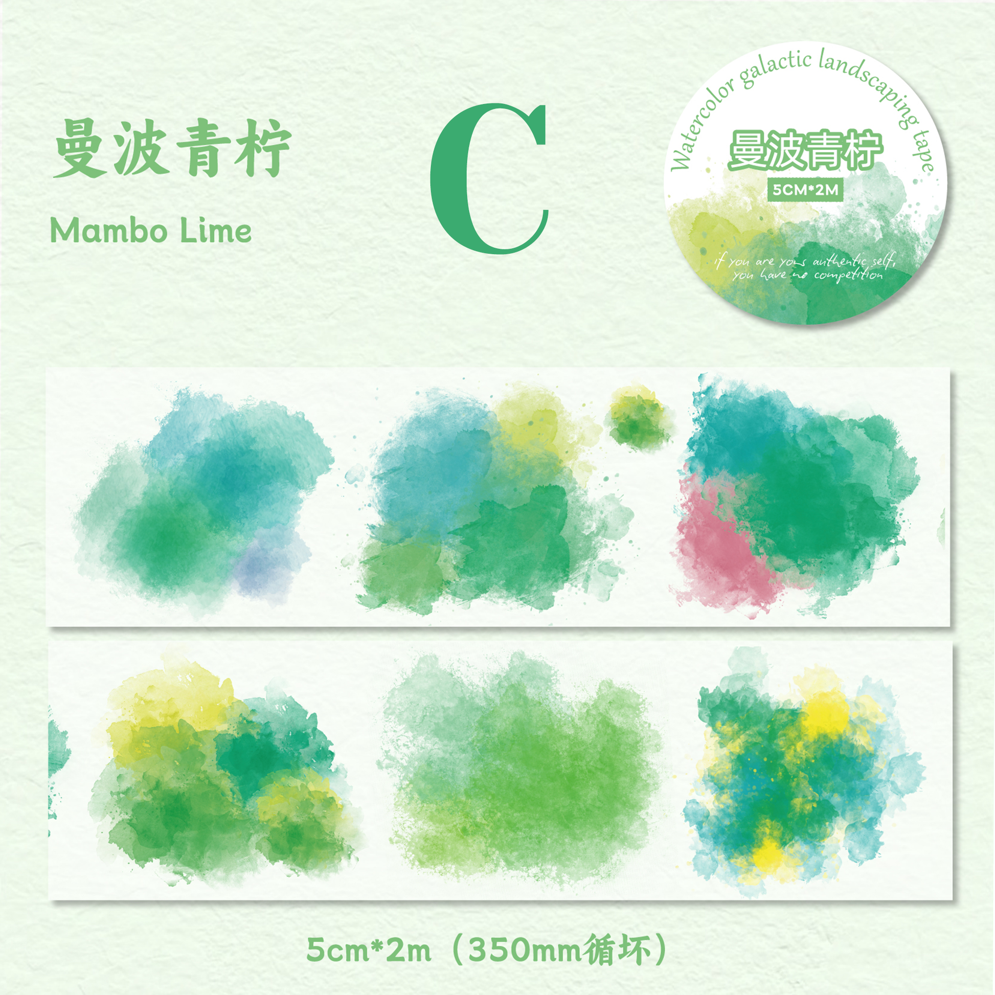 Watercolor Galaxy PET Tape