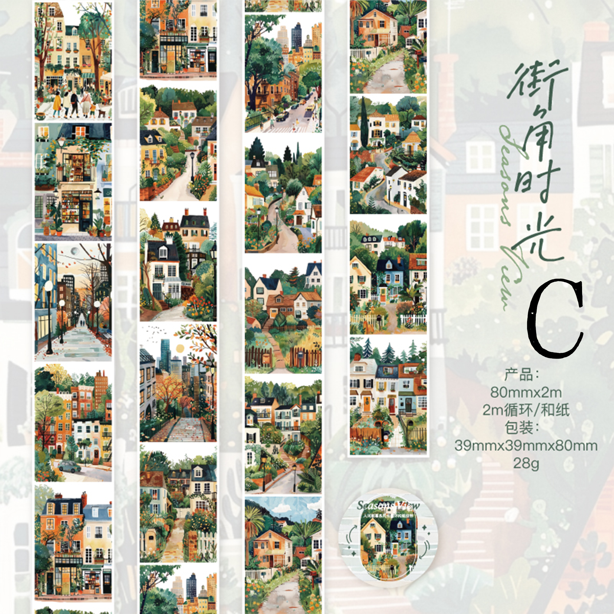 Morning and evening in the world Washi Tape