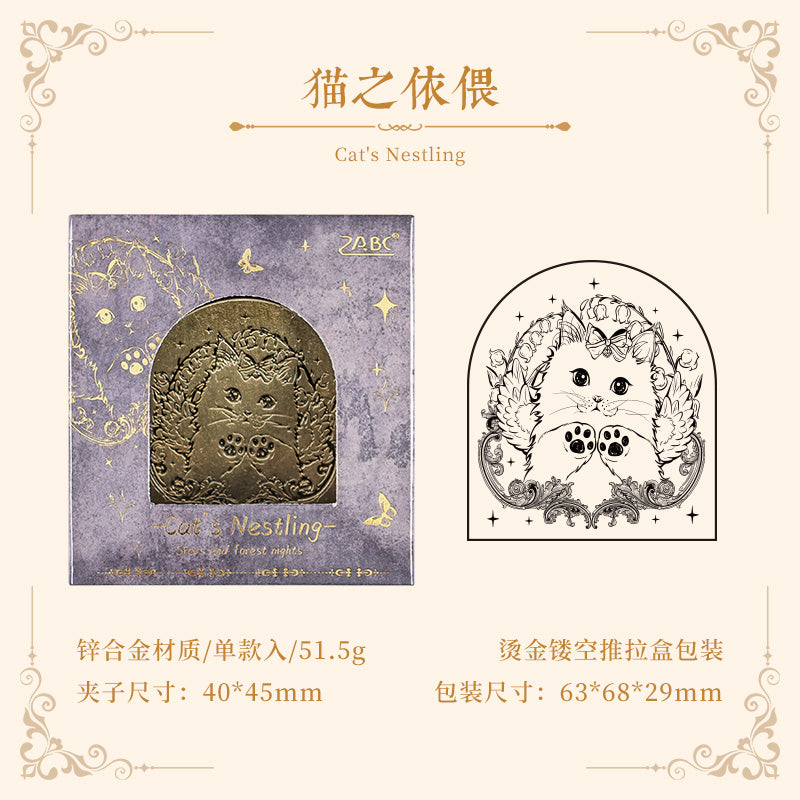 Stars in The Forest Series Metal Clips