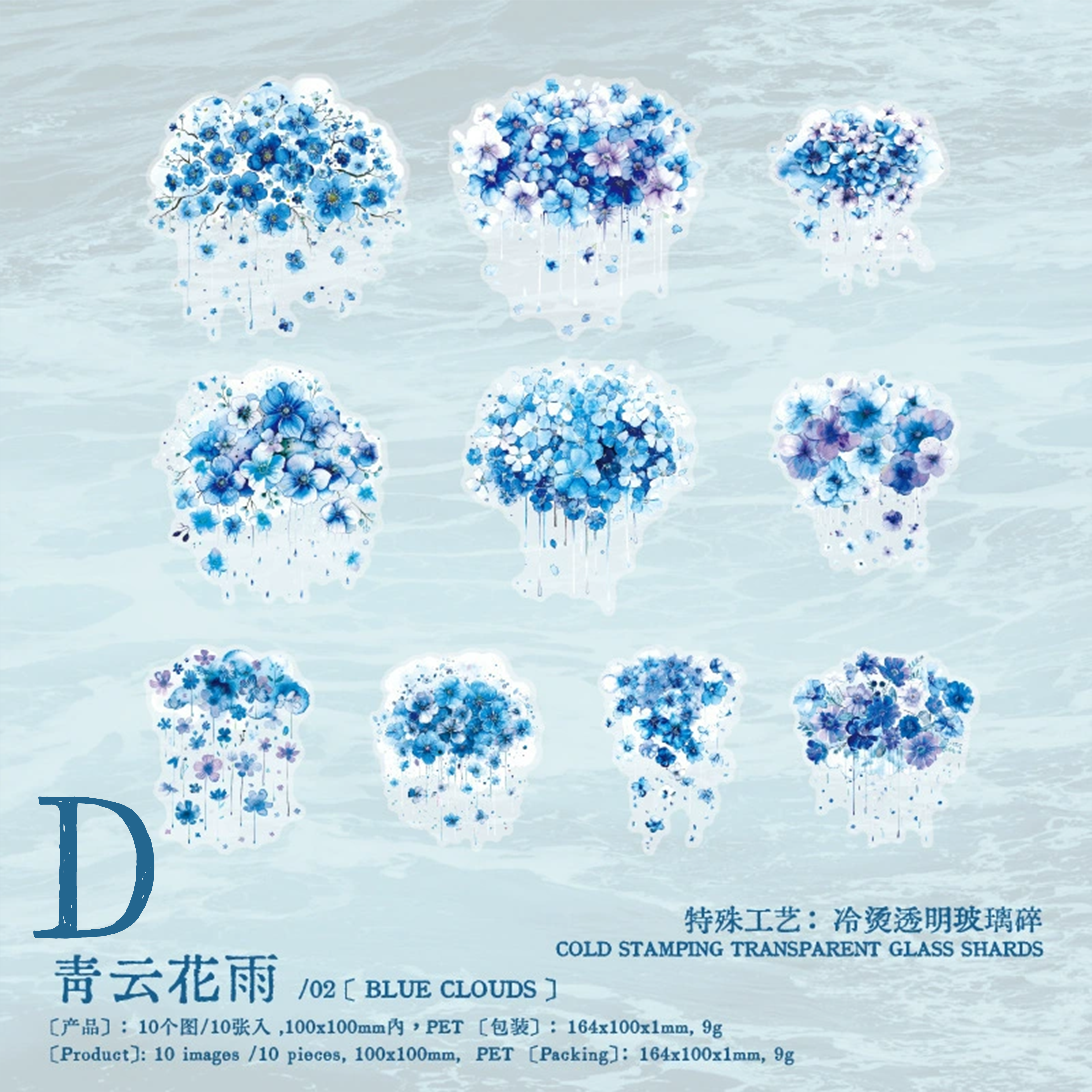 Blue Sea PET Sticker