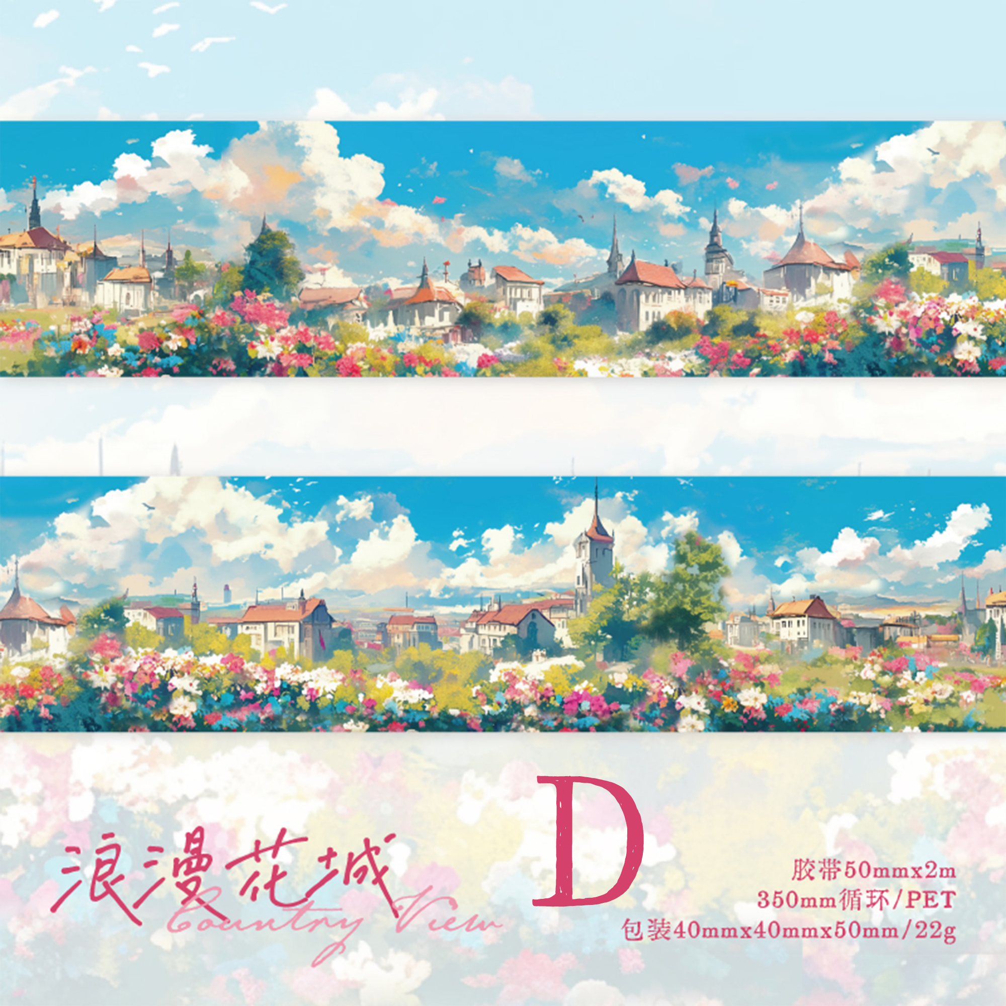 Travel Time Washi Tape